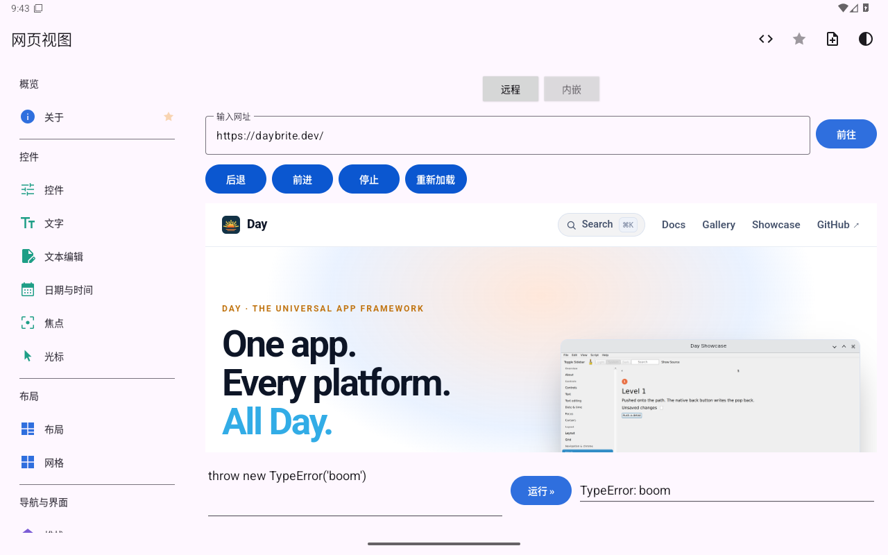 网页视图 — Android (Material) · Tablet
