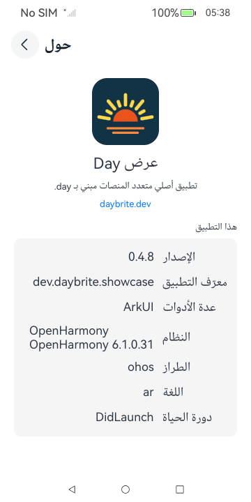 Day Showcase screenshot 2 (ar)
