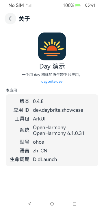 Day Showcase screenshot 2 (zh-CN)