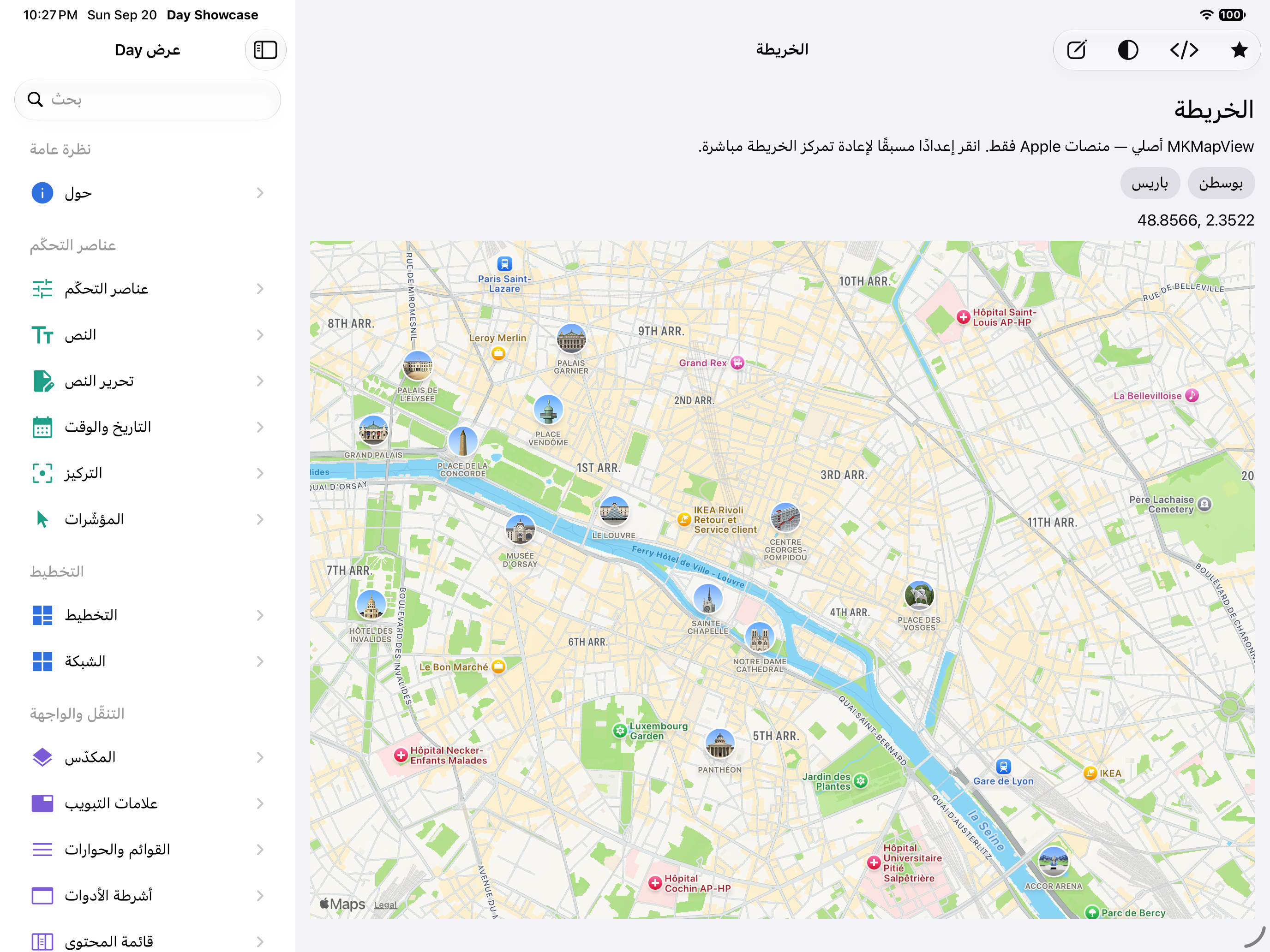الخريطة — iOS (UIKit) · iPad