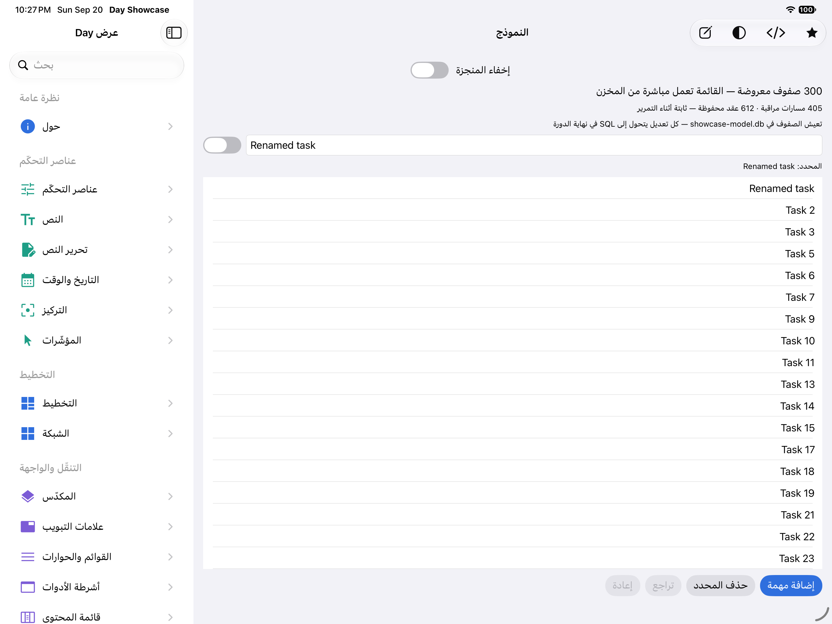 النموذج — iOS (UIKit) · iPad