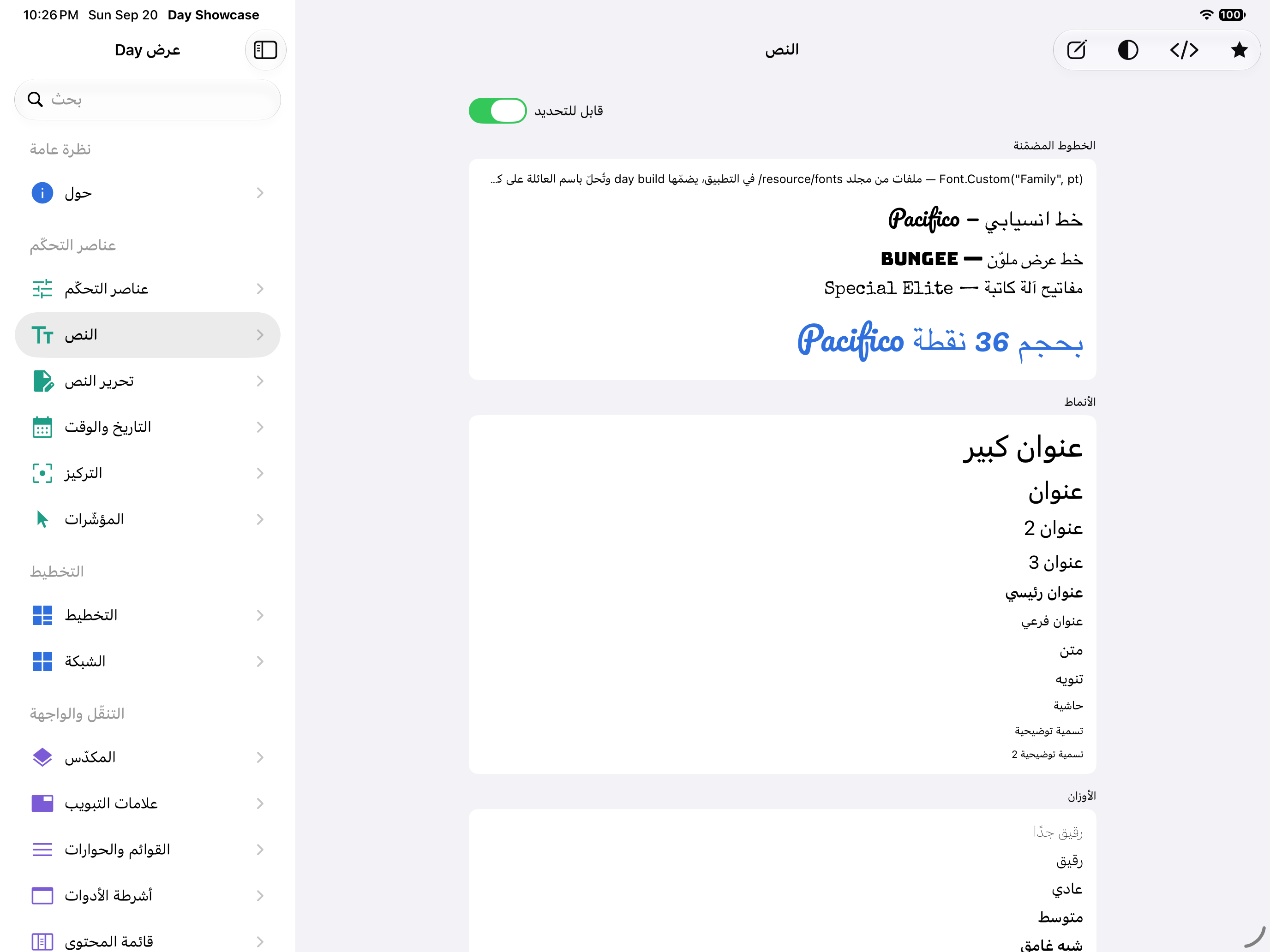النص — iOS (UIKit) · iPad