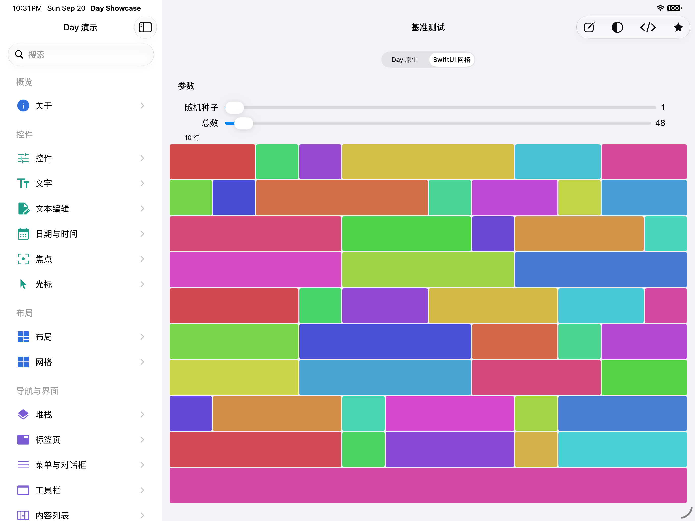 基准测试 · SwiftUI — iOS (UIKit) · iPad