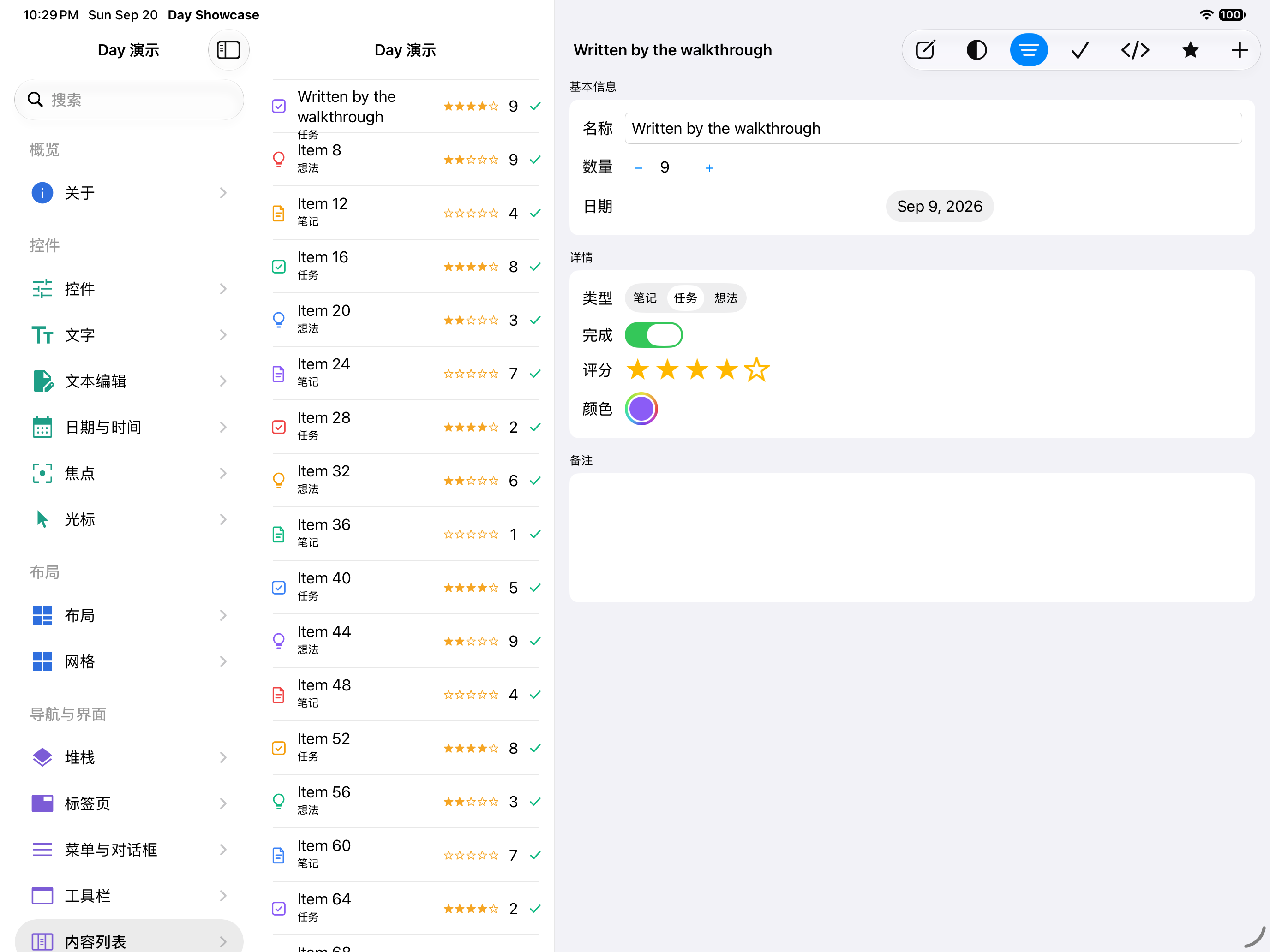 内容列表 — iOS (UIKit) · iPad