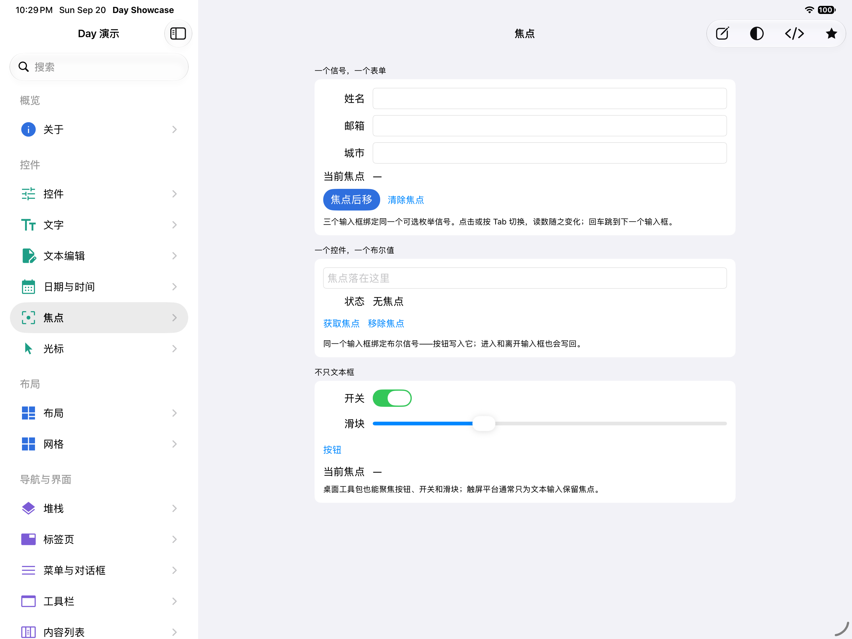 焦点 — iOS (UIKit) · iPad