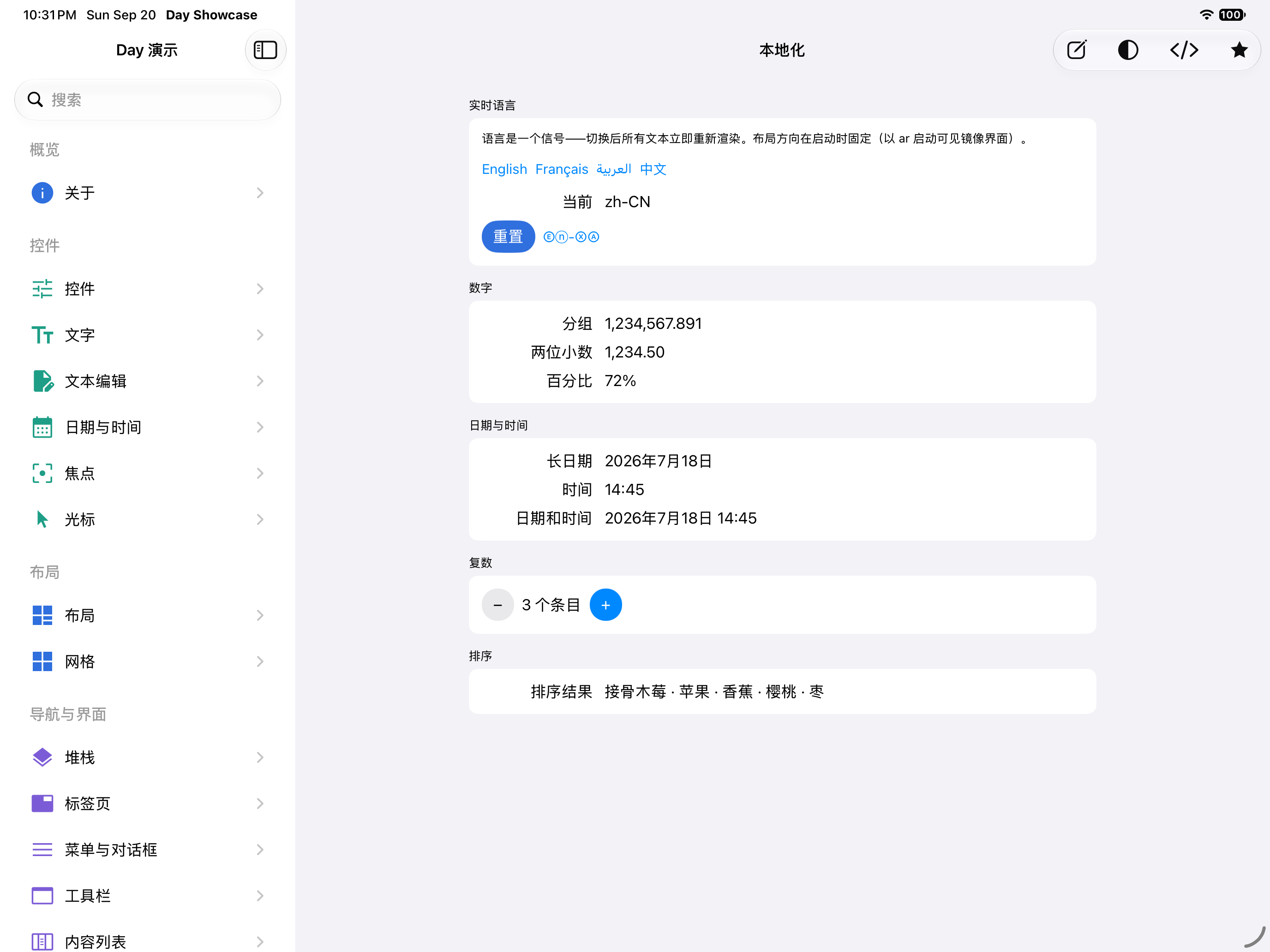 本地化 — iOS (UIKit) · iPad