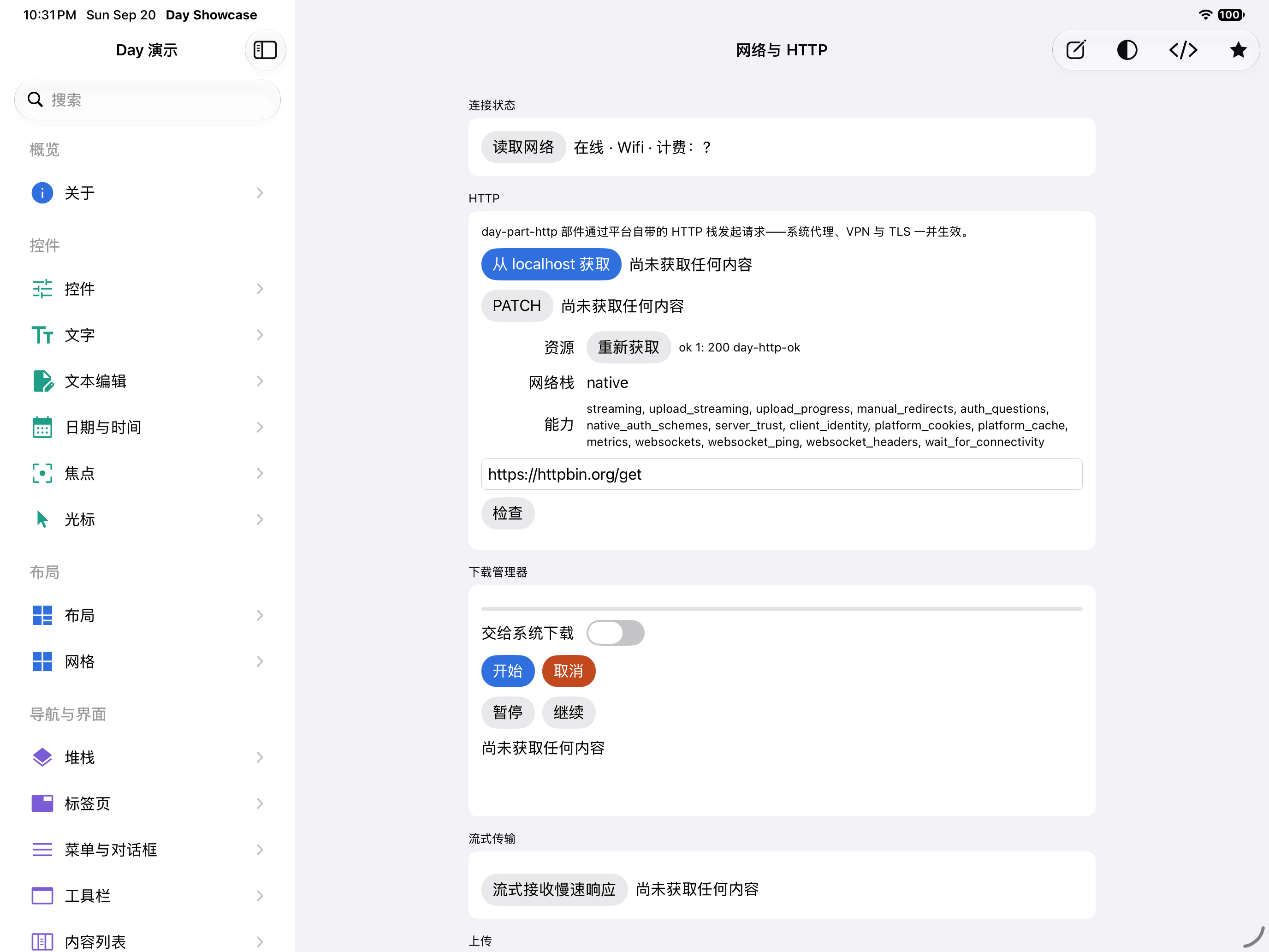 网络与 HTTP — iOS (UIKit) · iPad