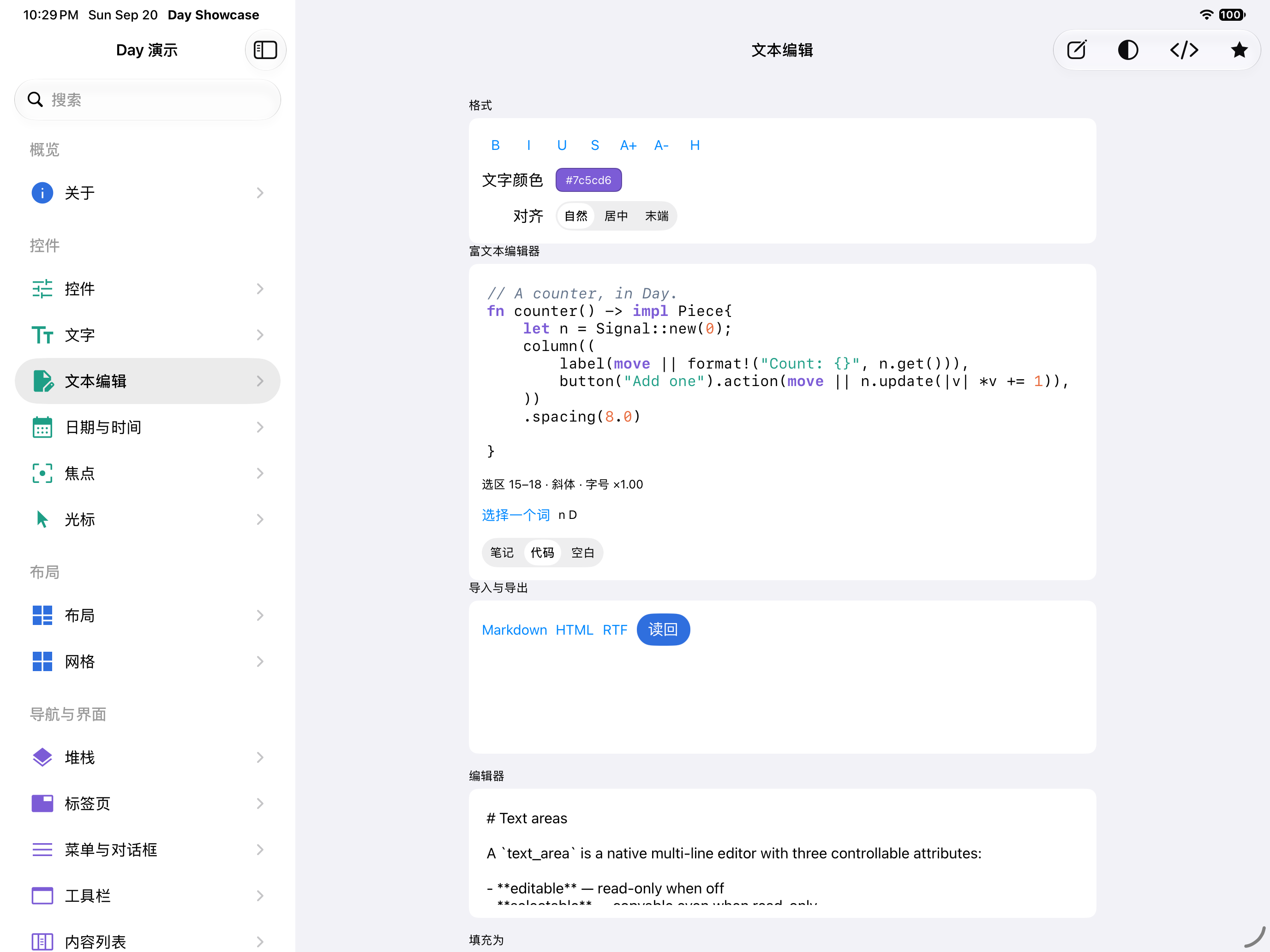 实时语法高亮 — iOS (UIKit) · iPad