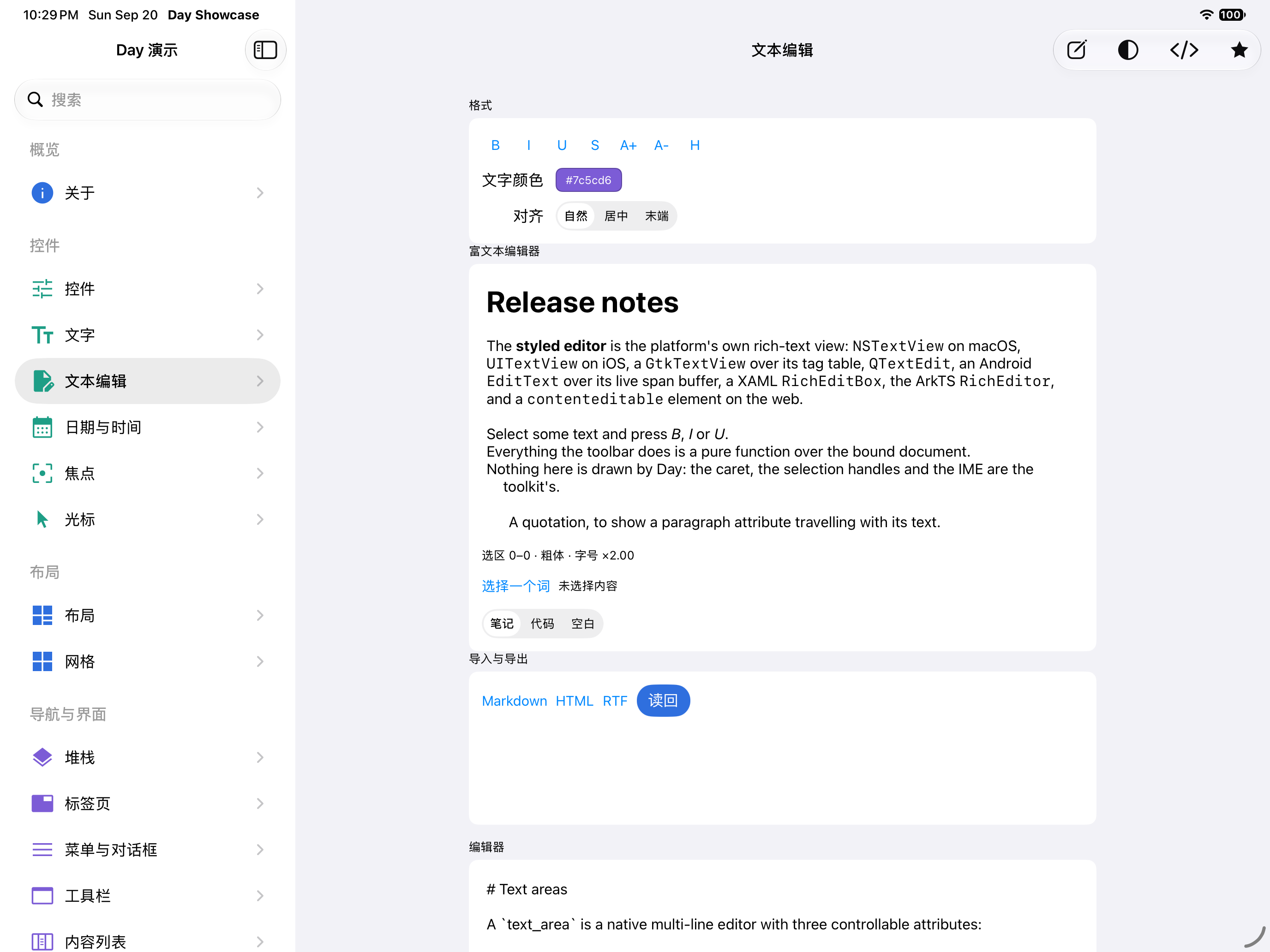 文本编辑 — iOS (UIKit) · iPad