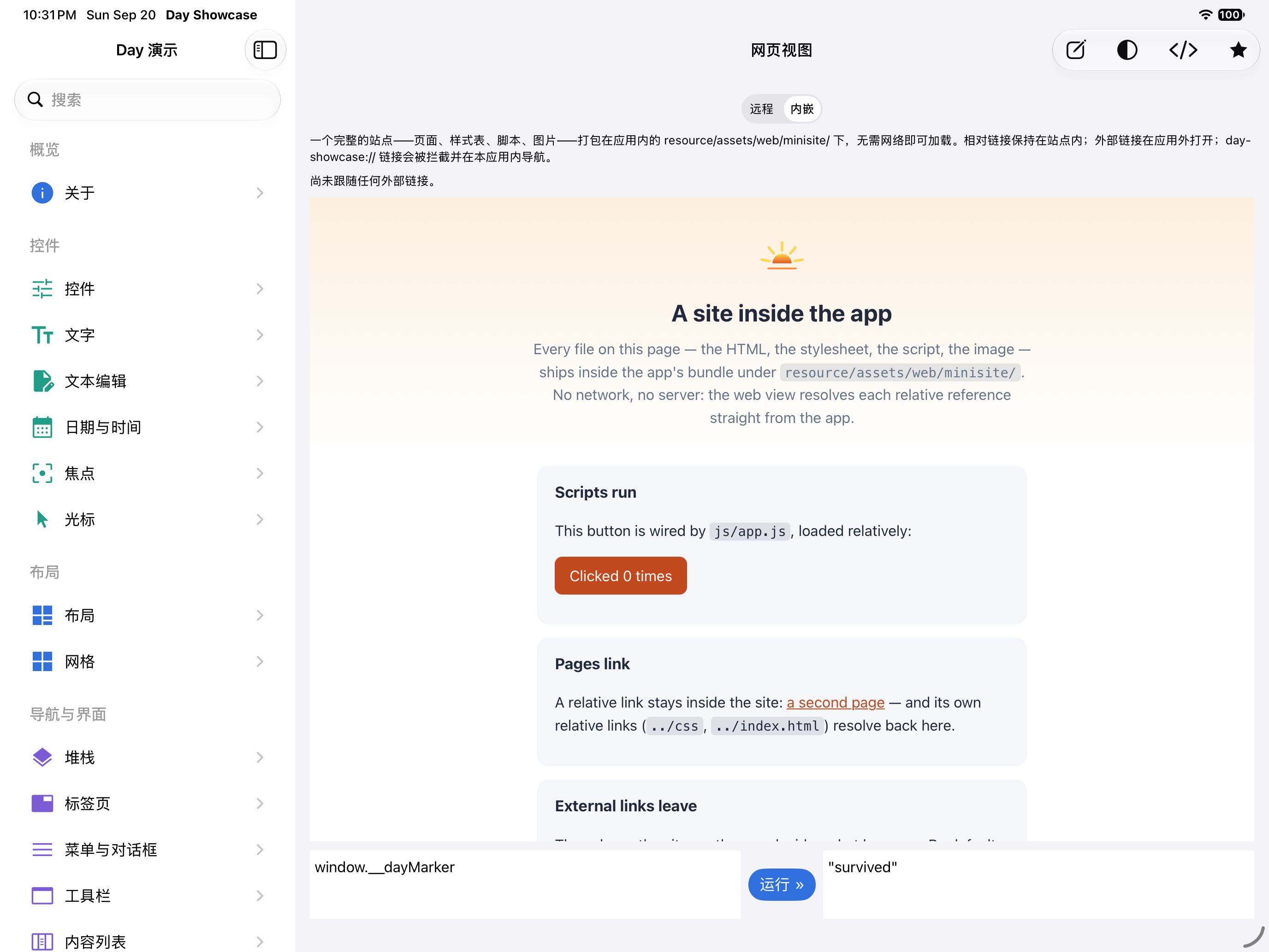网页视图 · 内嵌站点 — iOS (UIKit) · iPad