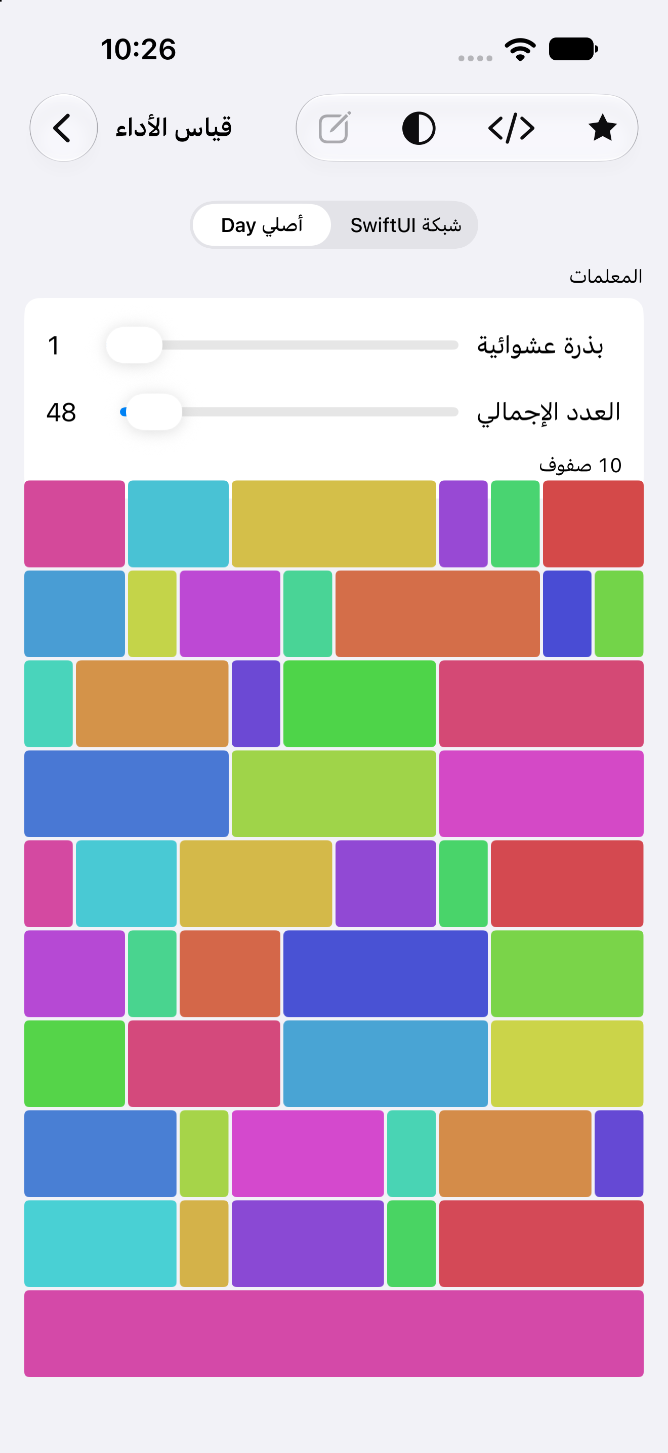 قياس الأداء — iOS (UIKit) · iPhone