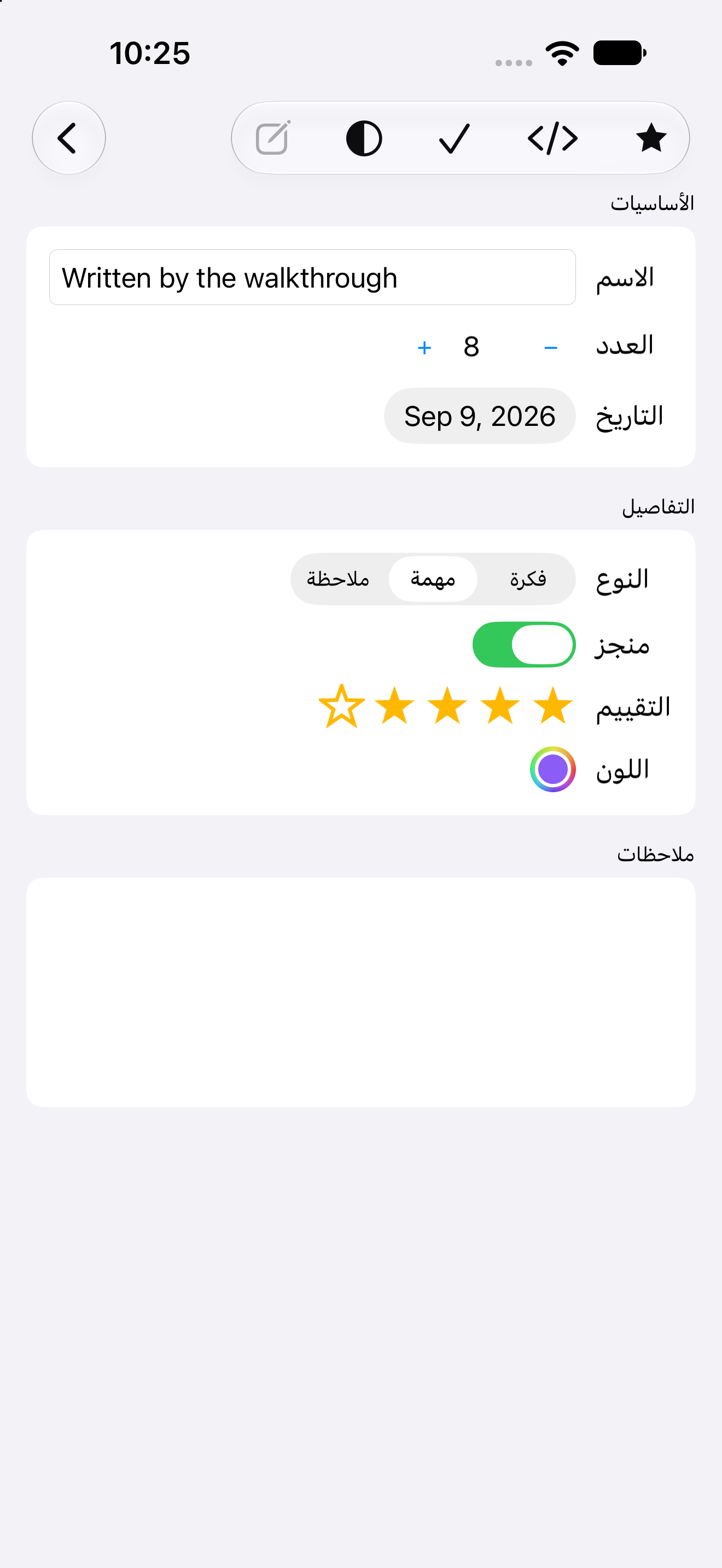قائمة المحتوى — iOS (UIKit) · iPhone