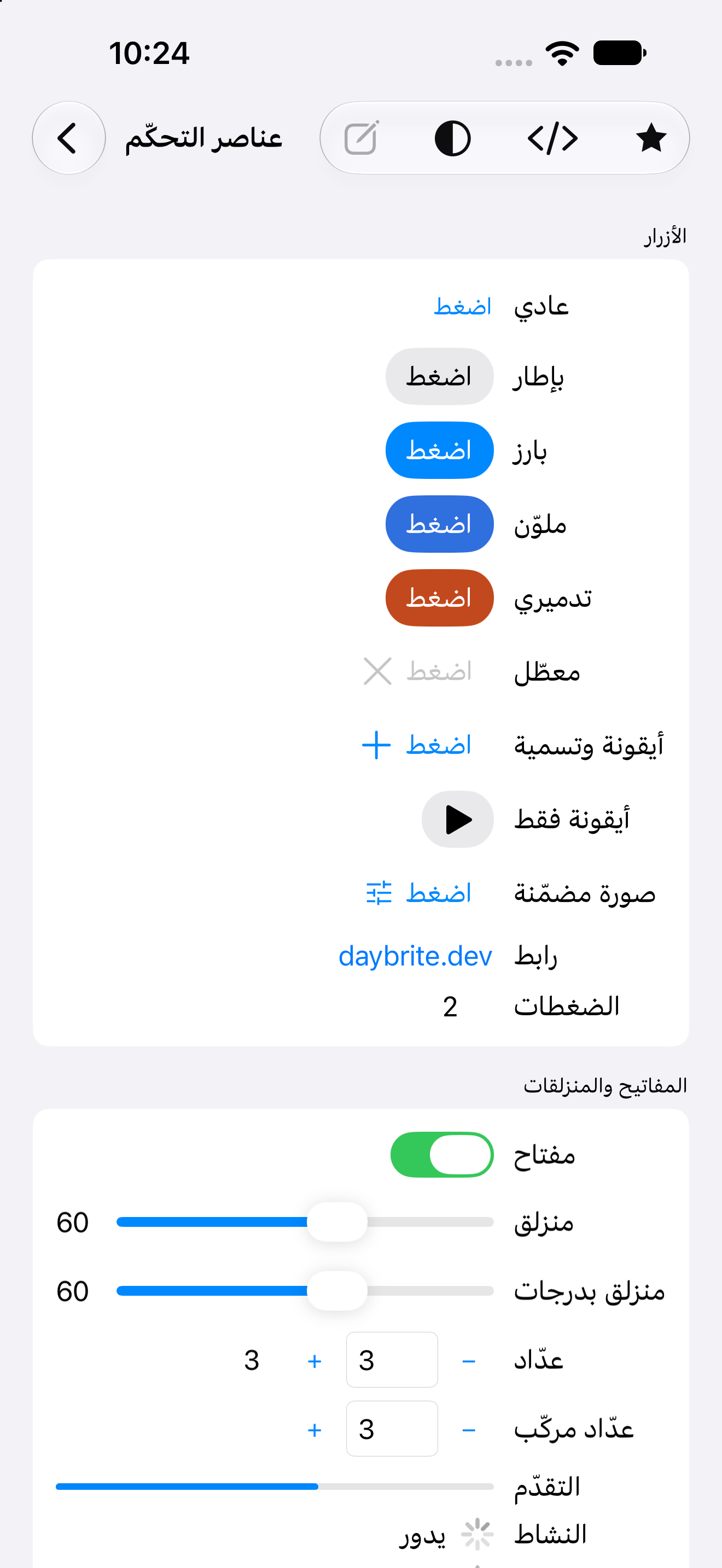 عناصر التحكّم — iOS (UIKit) · iPhone