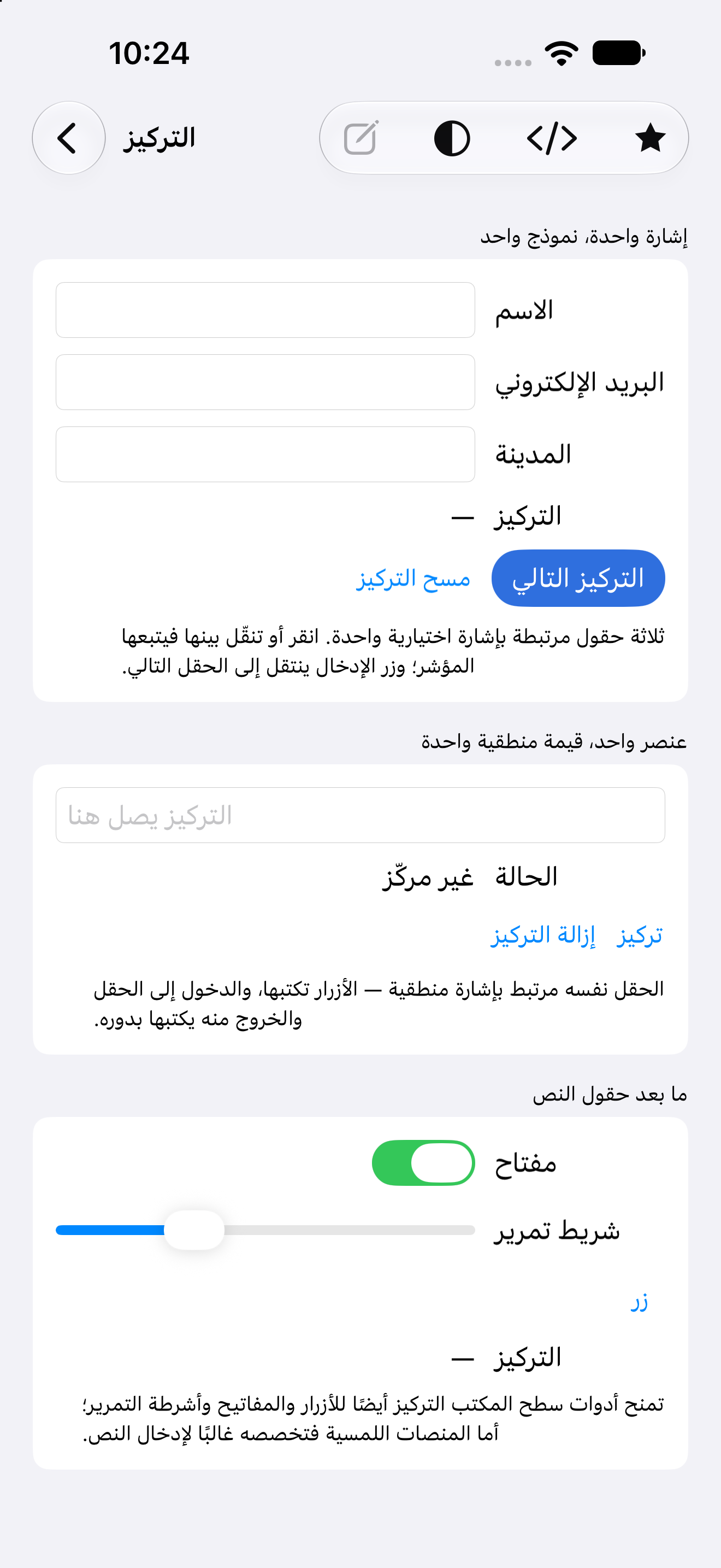 التركيز — iOS (UIKit) · iPhone