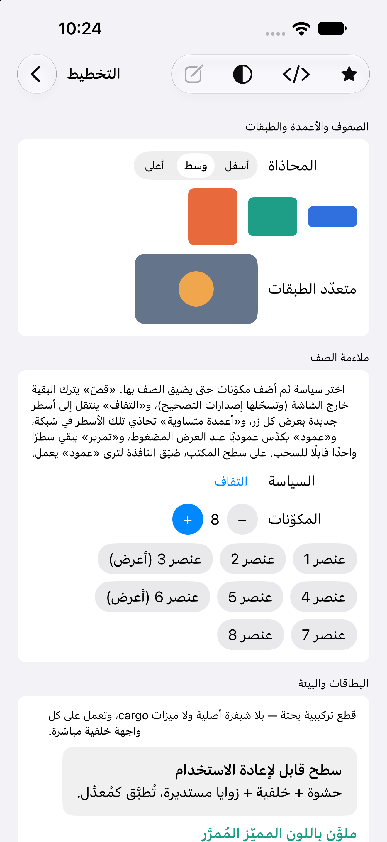 التخطيط — iOS (UIKit) · iPhone