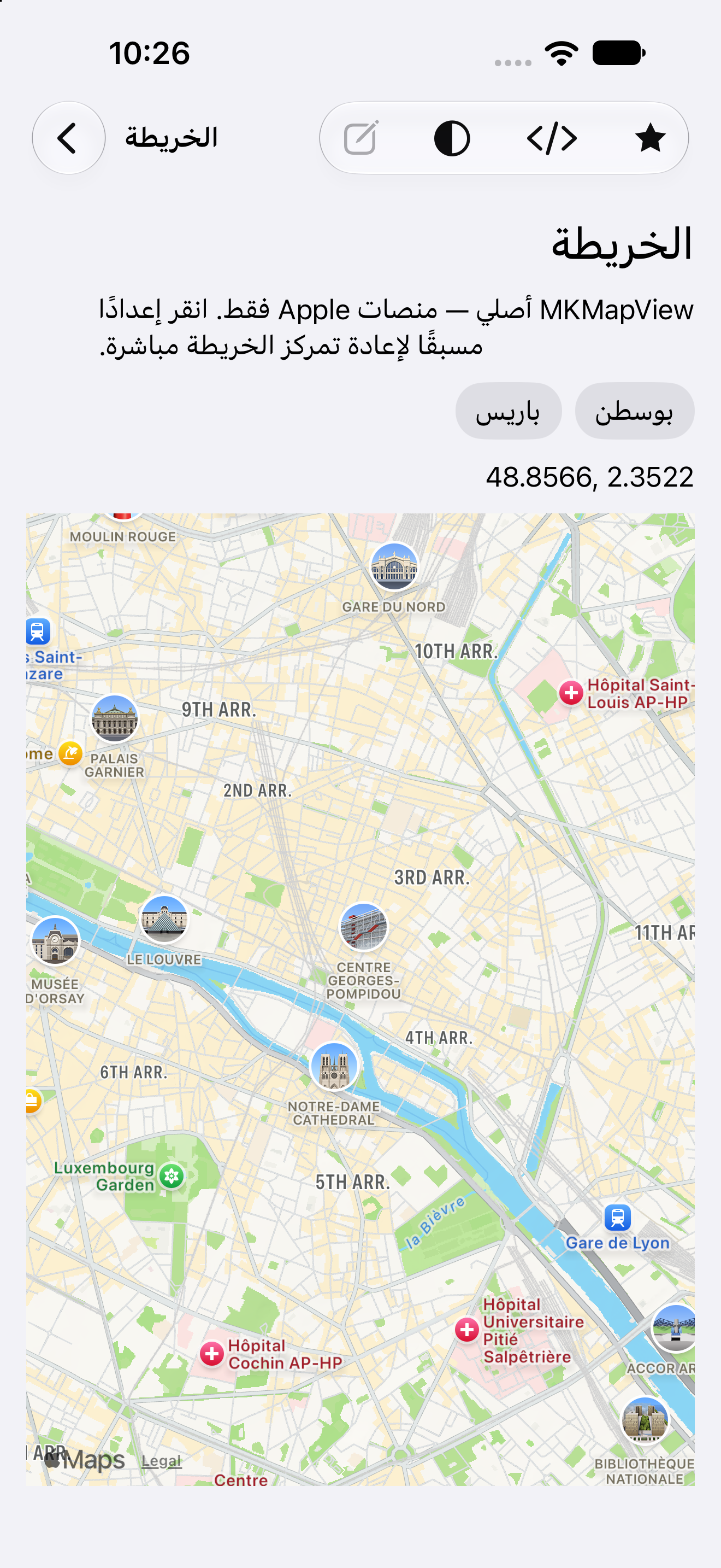 الخريطة — iOS (UIKit) · iPhone