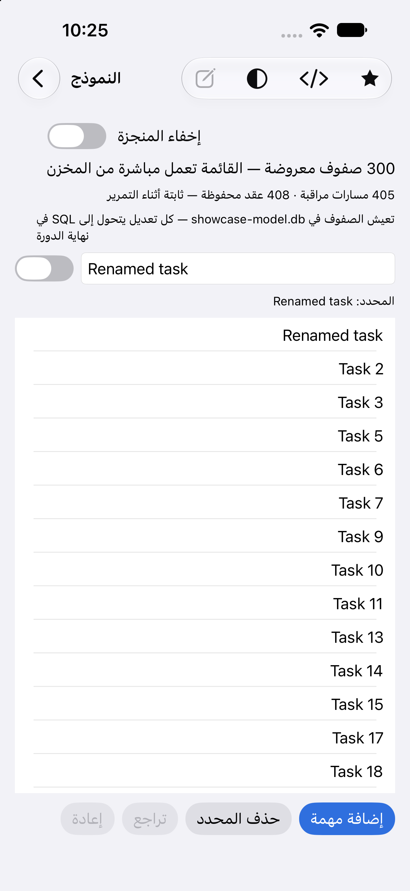 النموذج — iOS (UIKit) · iPhone
