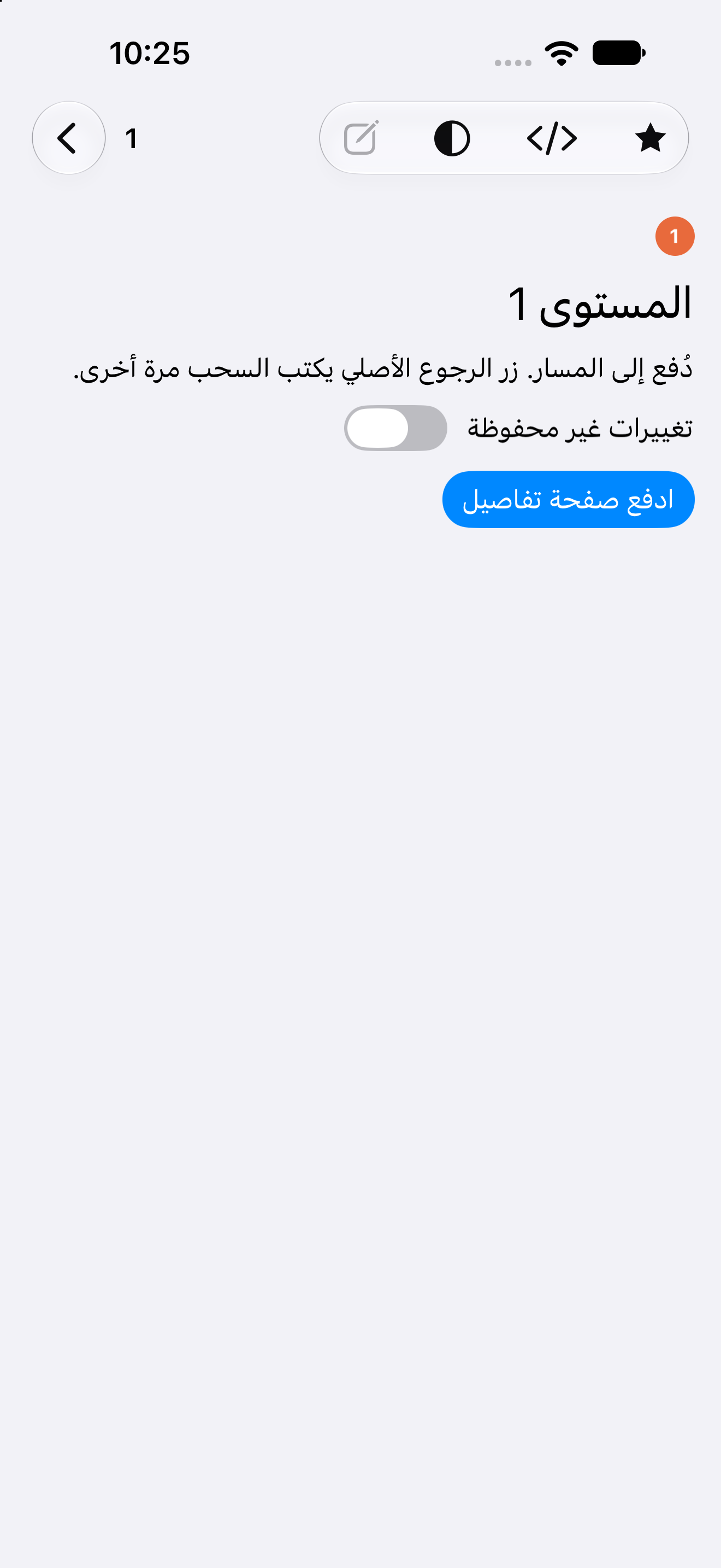 المكدّس — iOS (UIKit) · iPhone