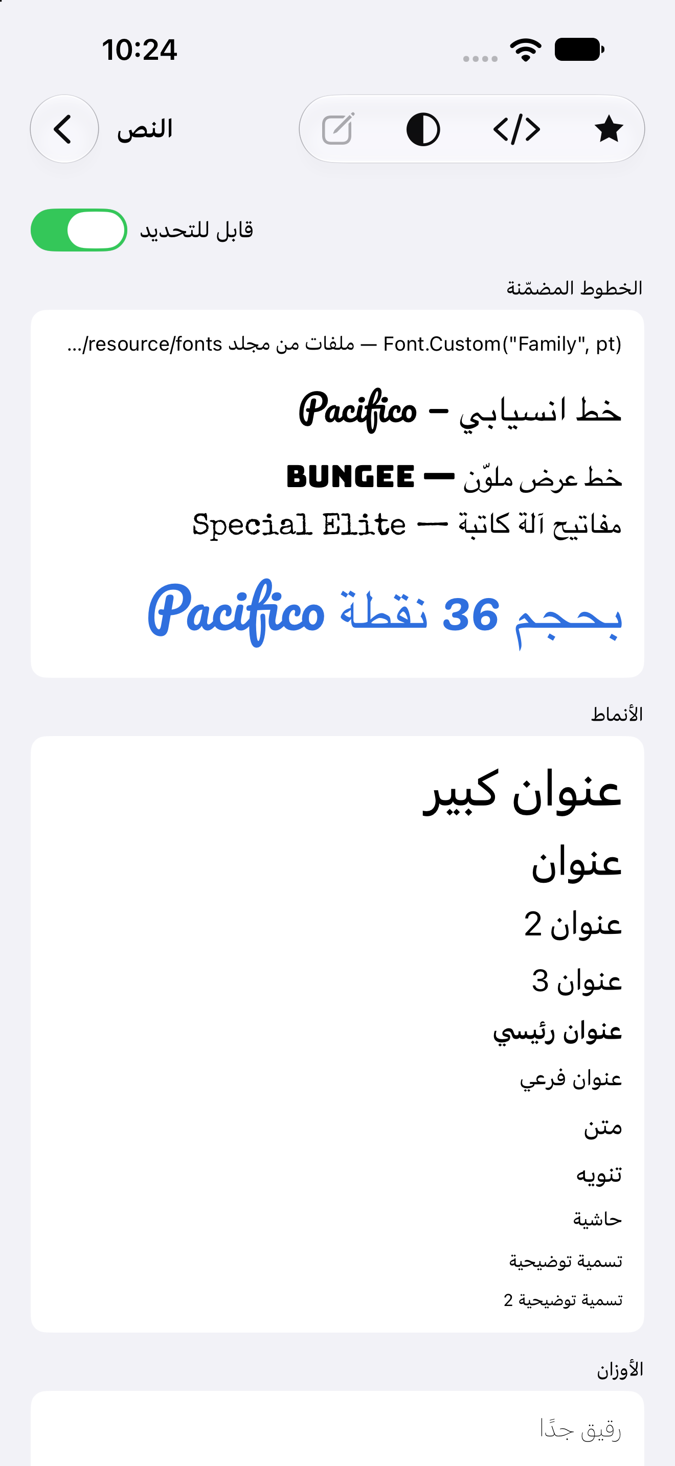 النص — iOS (UIKit) · iPhone