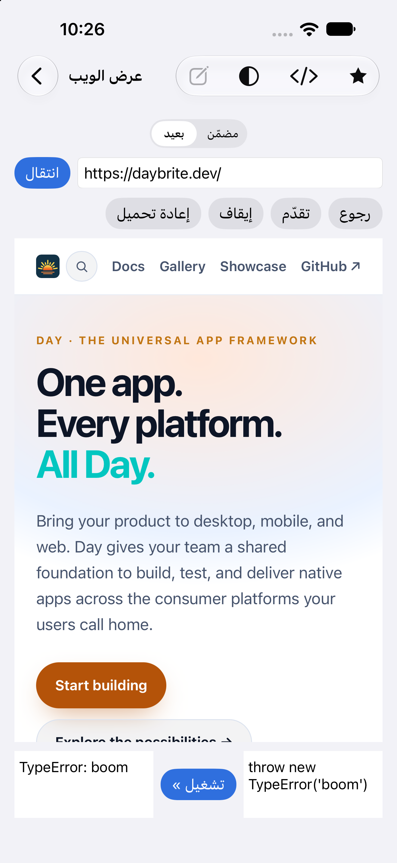 عرض الويب — iOS (UIKit) · iPhone