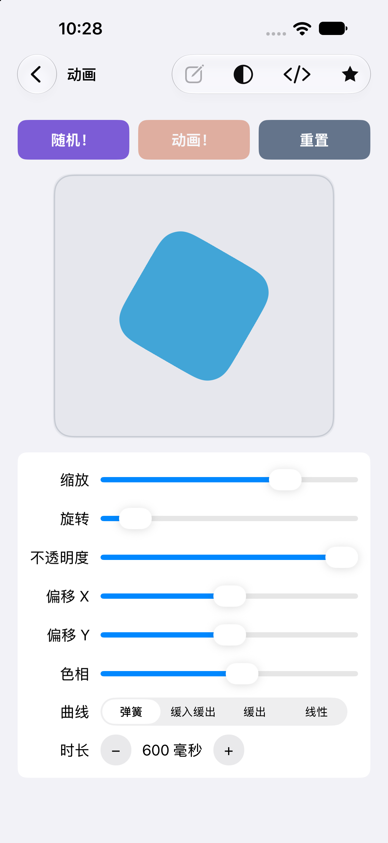 动画 — iOS (UIKit) · iPhone