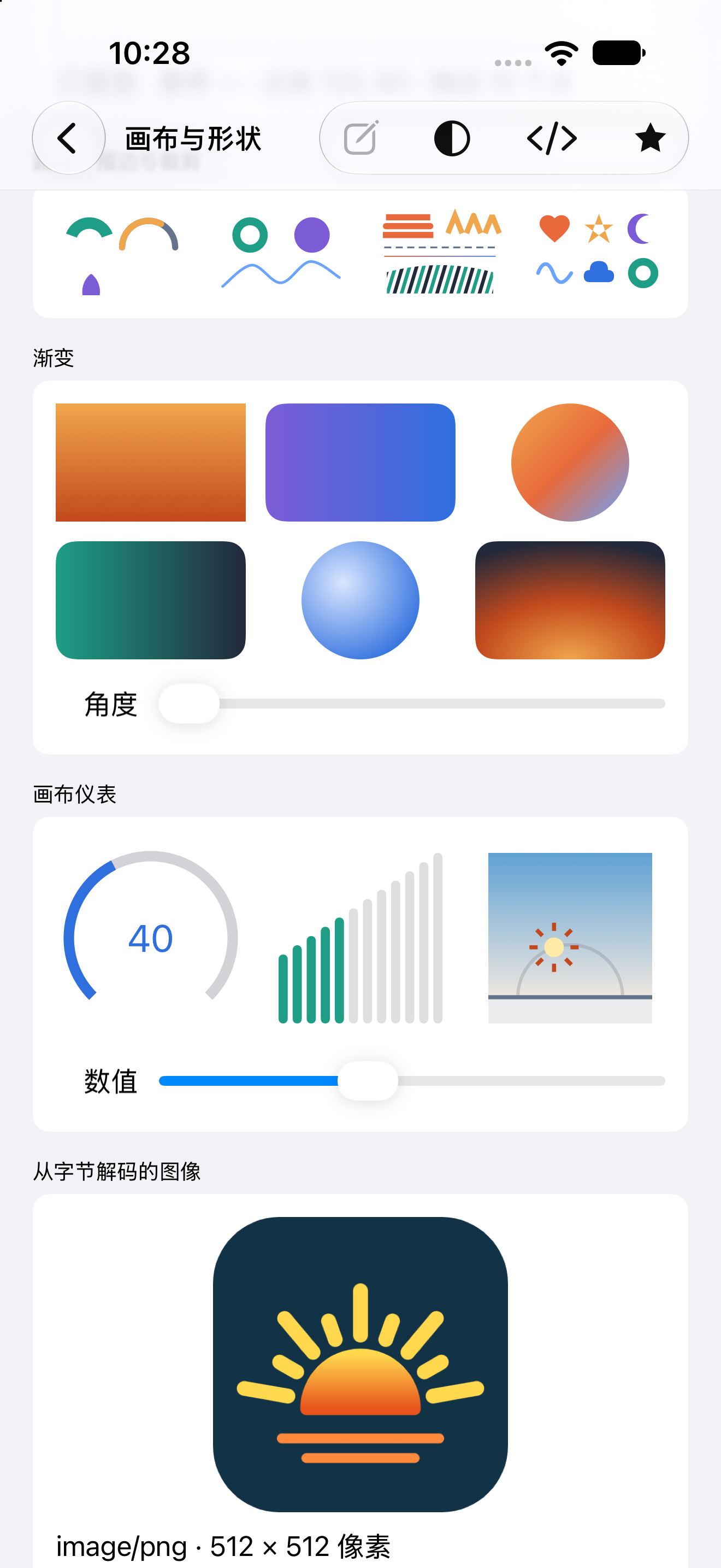 画布与形状 — iOS (UIKit) · iPhone