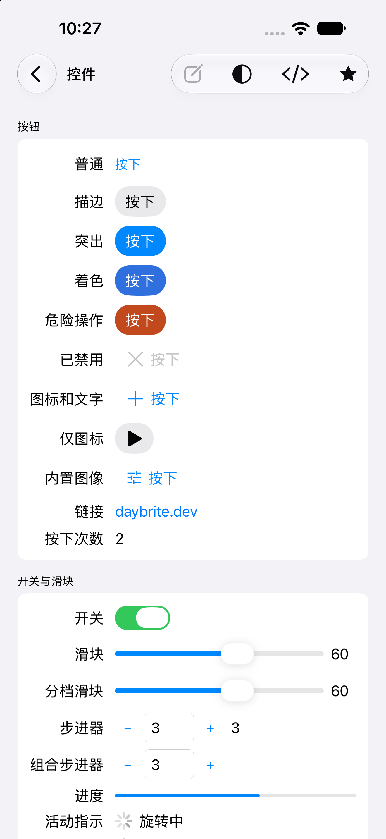 控件 — iOS (UIKit) · iPhone