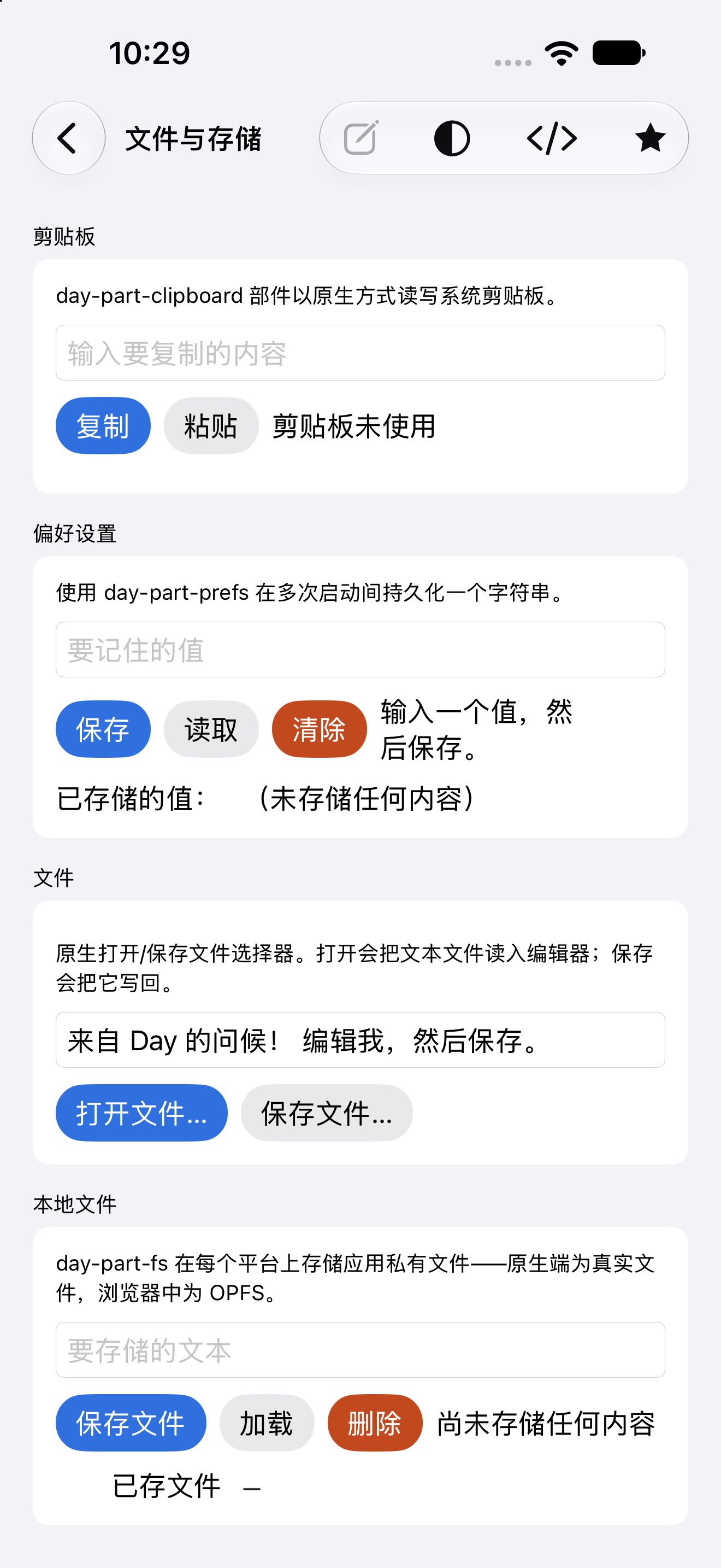 文件与存储 — iOS (UIKit) · iPhone