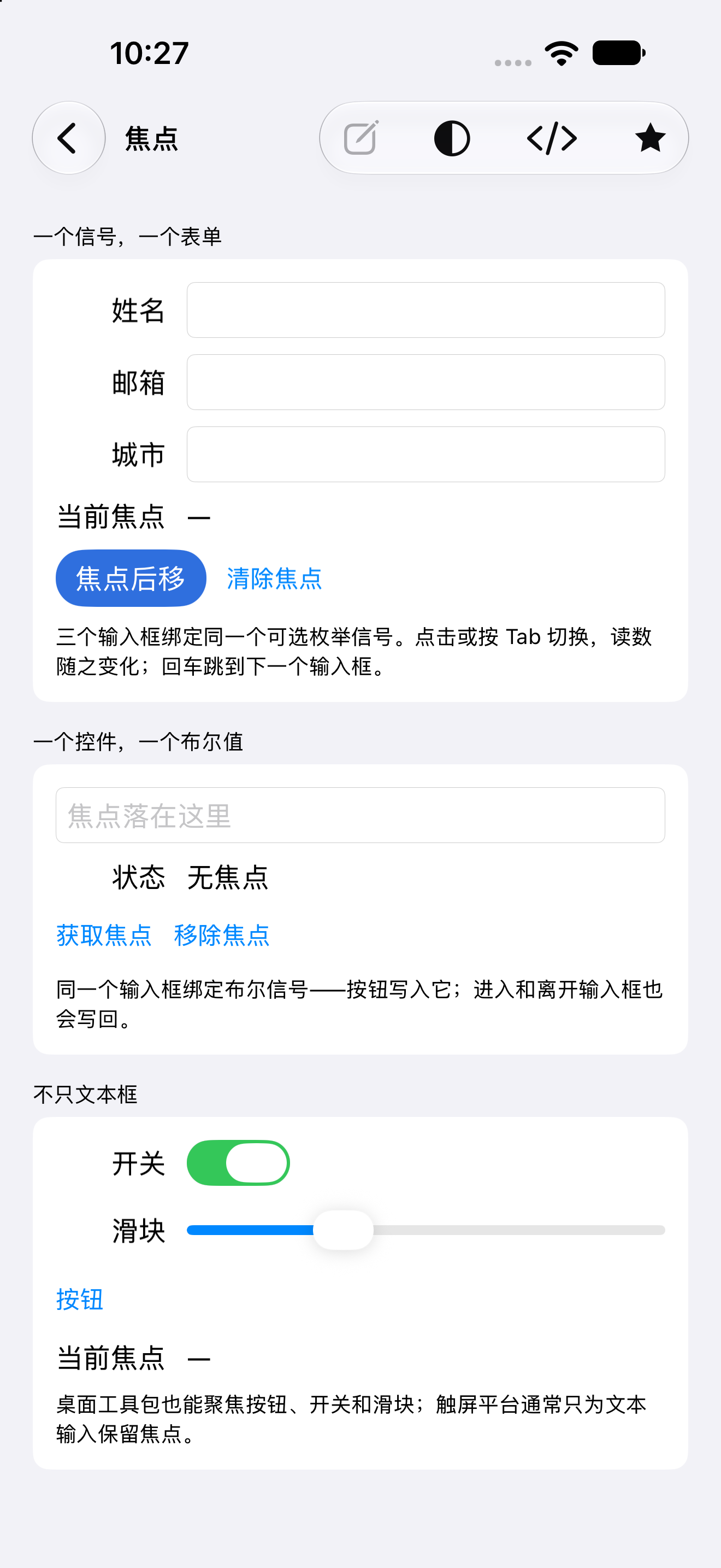 焦点 — iOS (UIKit) · iPhone