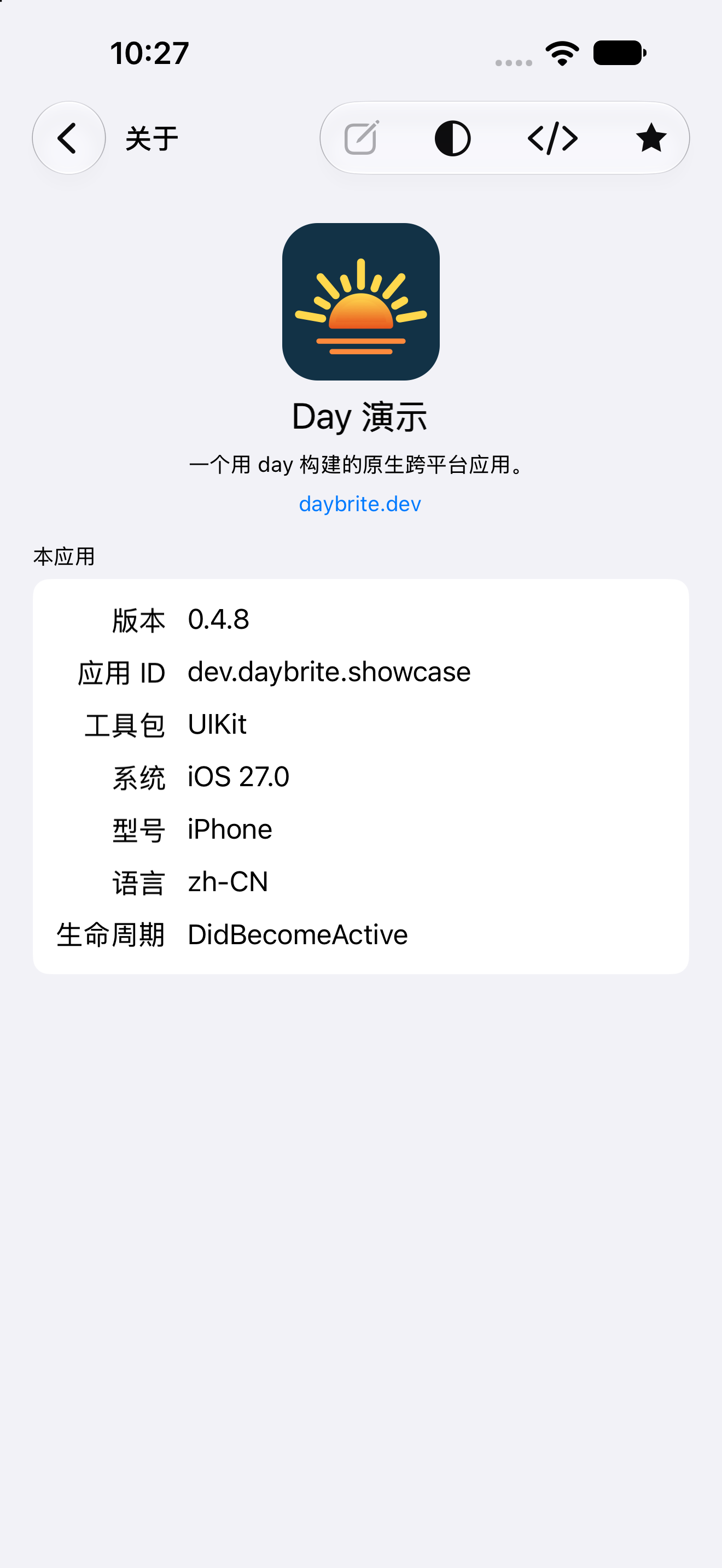 主页 — iOS (UIKit) · iPhone