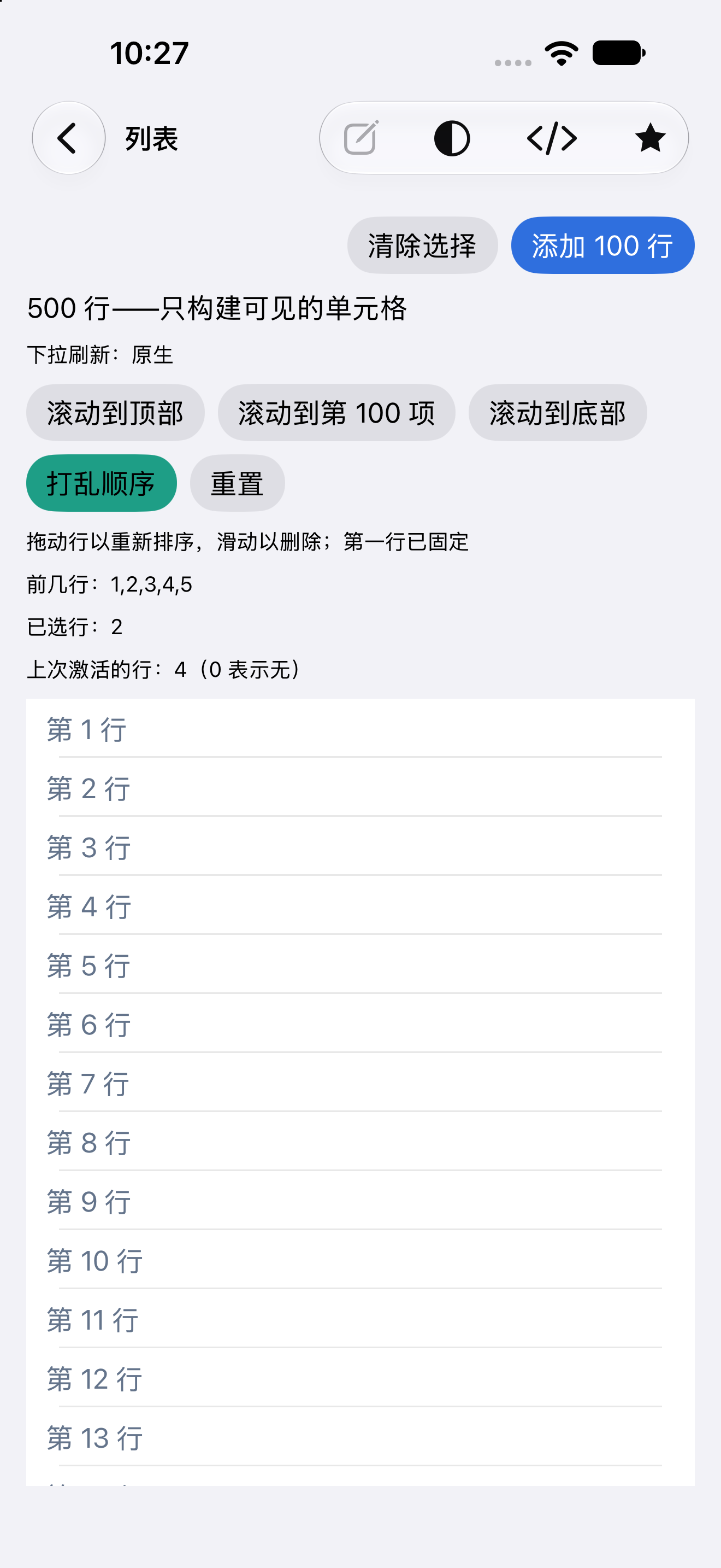 列表 — iOS (UIKit) · iPhone