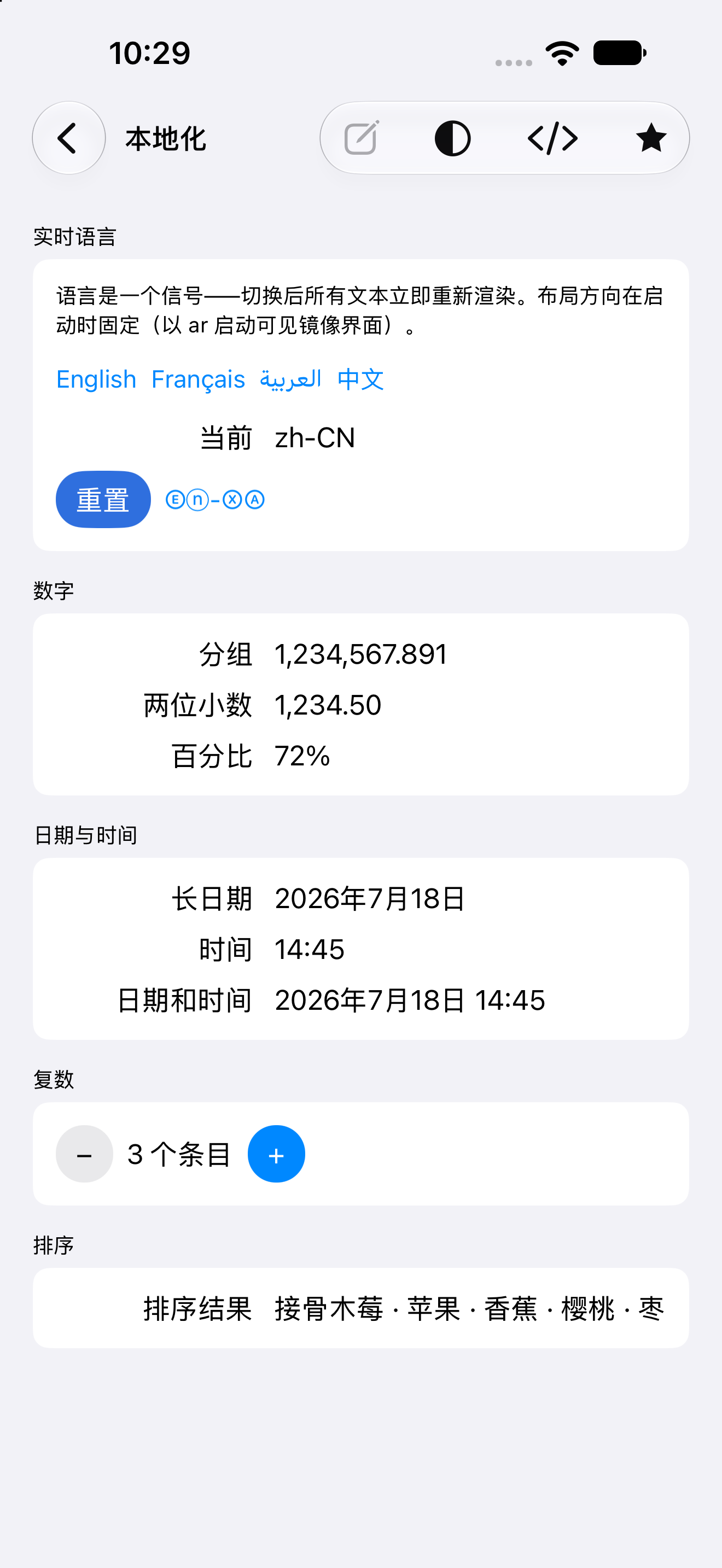 本地化 — iOS (UIKit) · iPhone