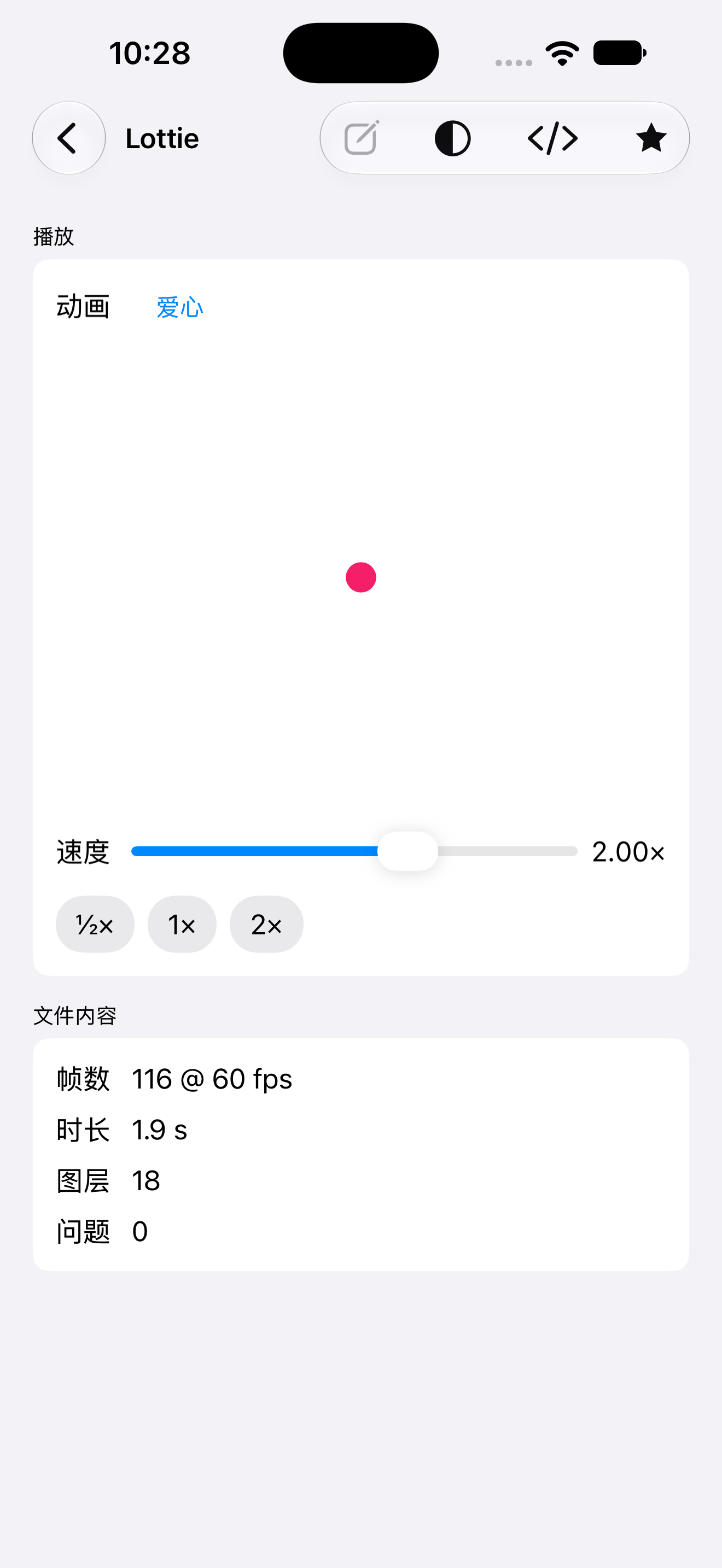 Lottie 动画 — iOS (UIKit) · iPhone