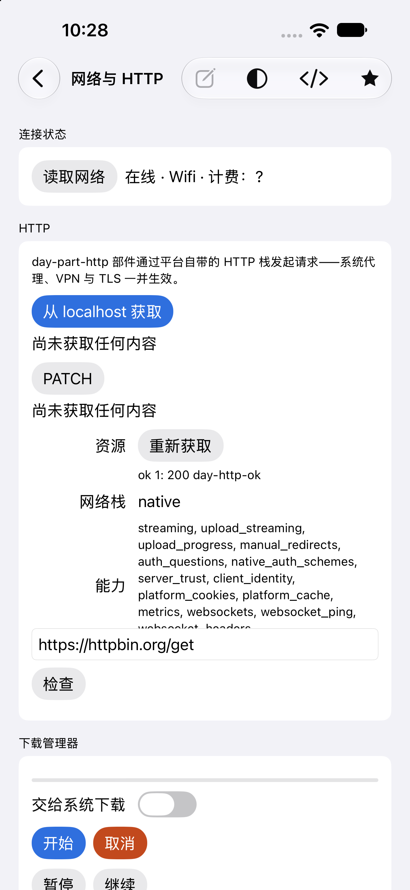 网络与 HTTP — iOS (UIKit) · iPhone