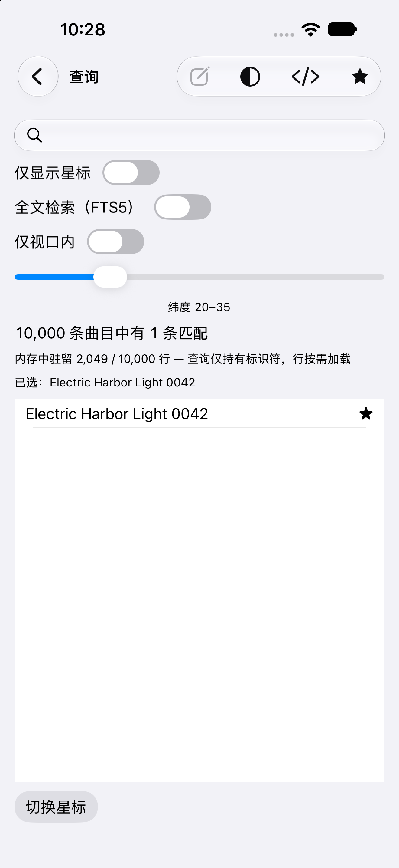 查询 — iOS (UIKit) · iPhone