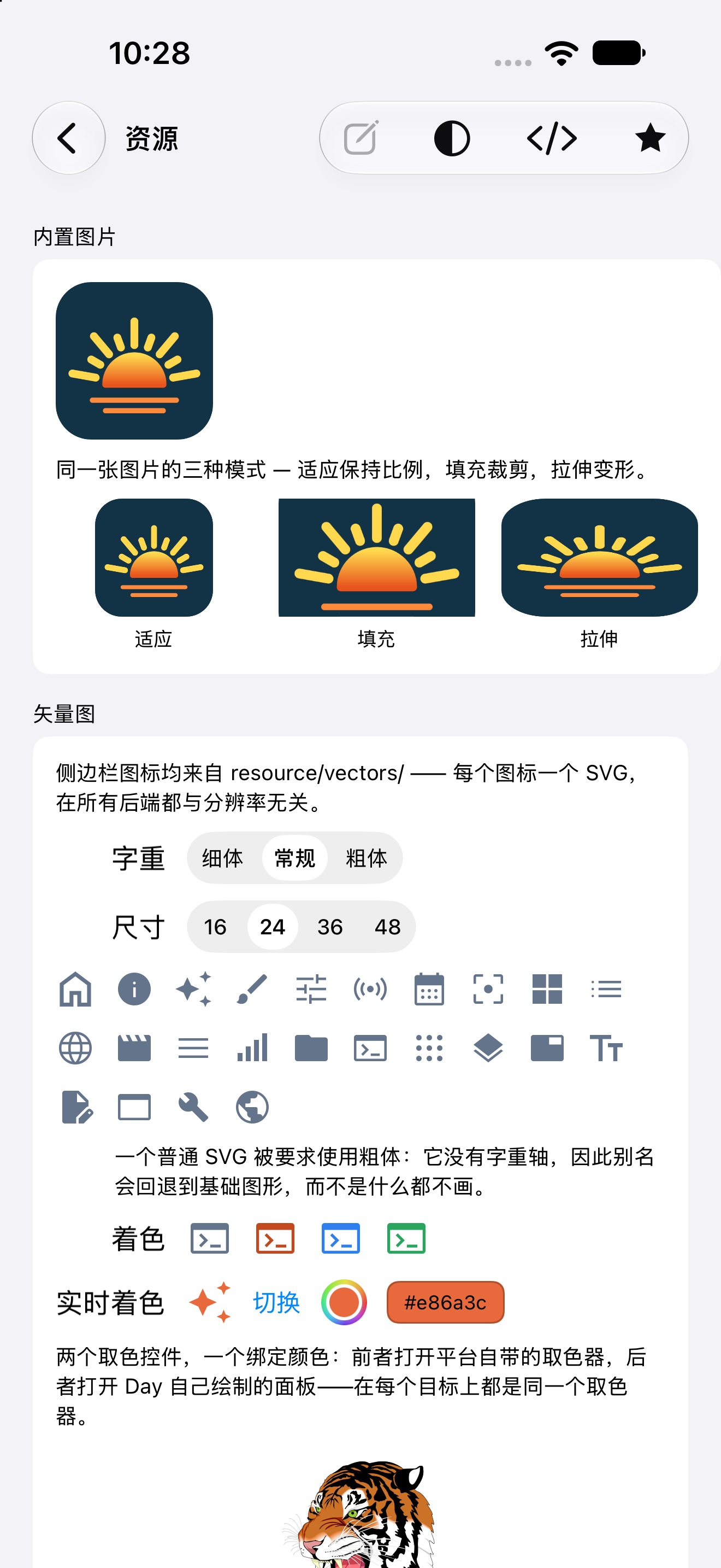 资源 — iOS (UIKit) · iPhone