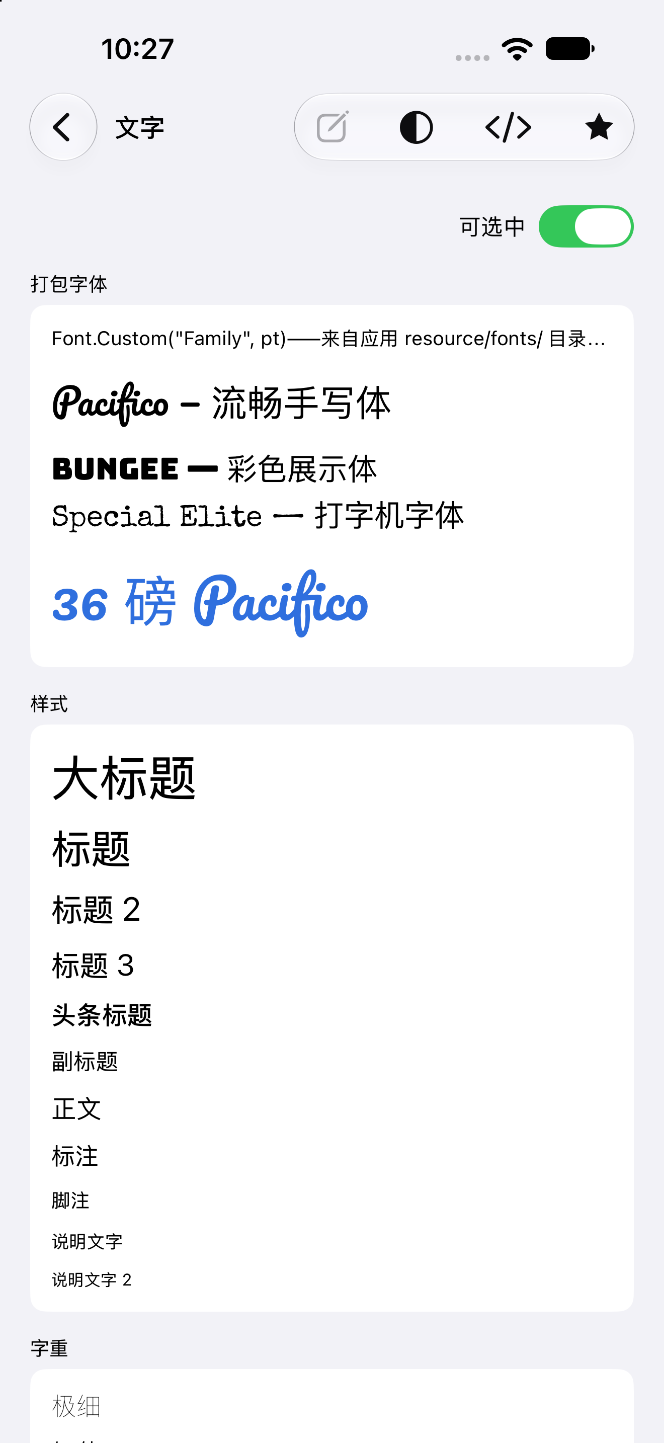 文字 — iOS (UIKit) · iPhone