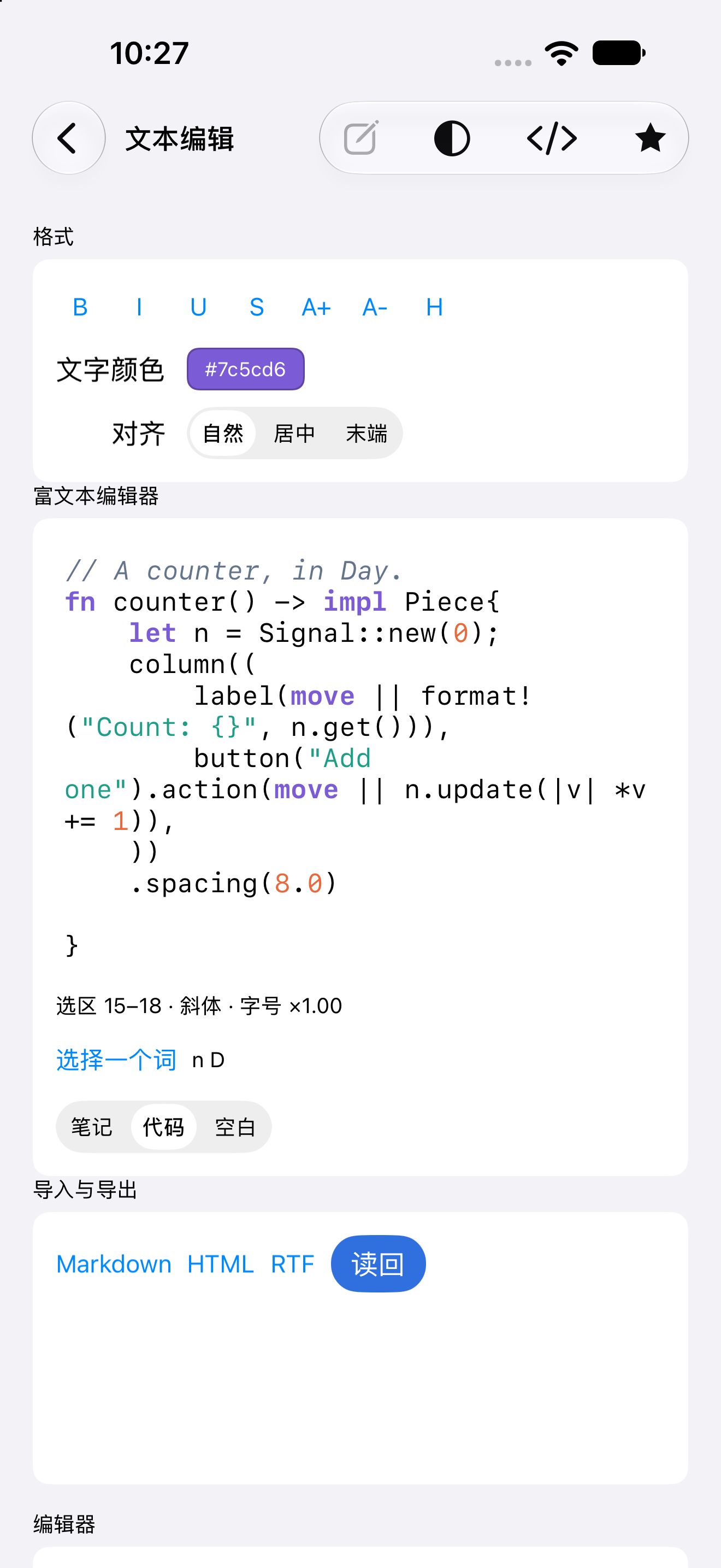 实时语法高亮 — iOS (UIKit) · iPhone