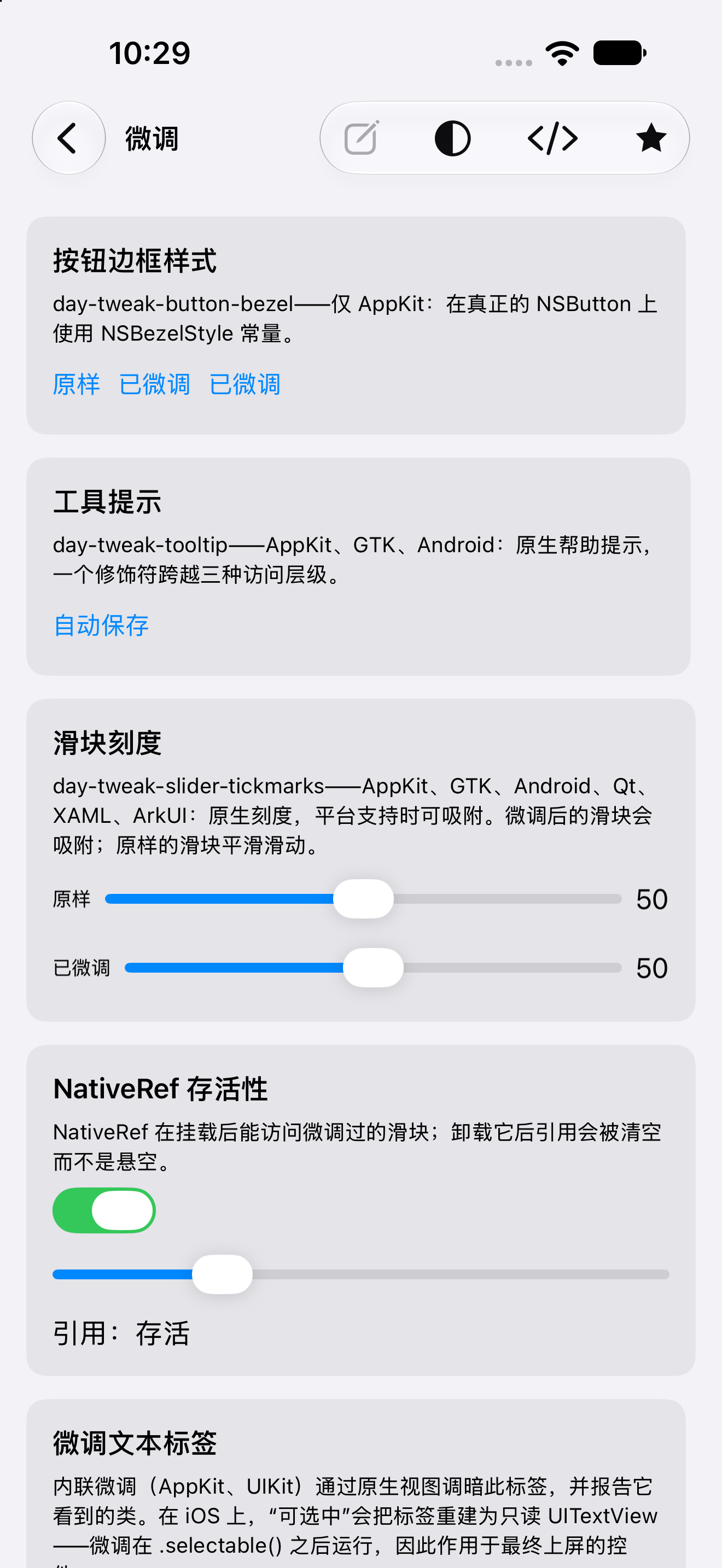 微调 — iOS (UIKit) · iPhone