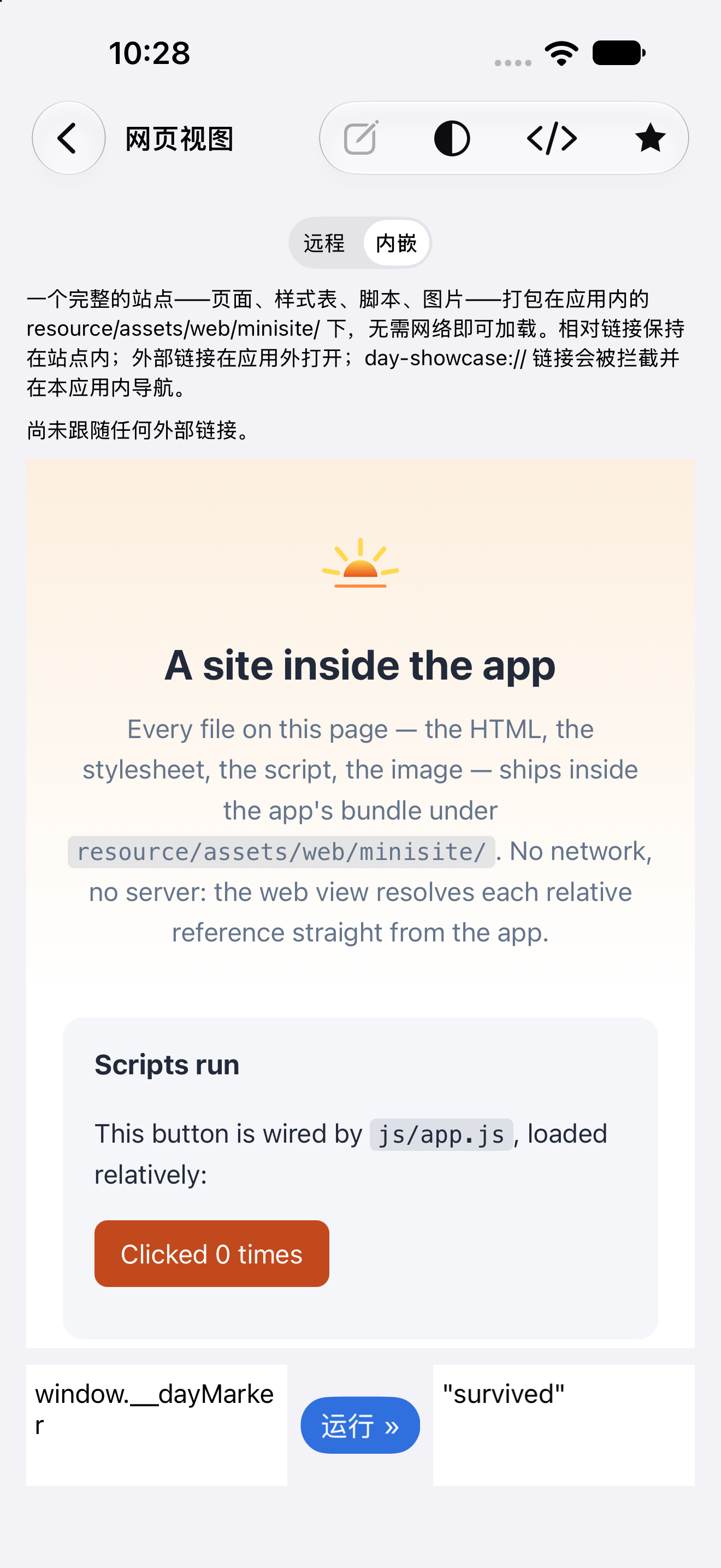 网页视图 · 内嵌站点 — iOS (UIKit) · iPhone