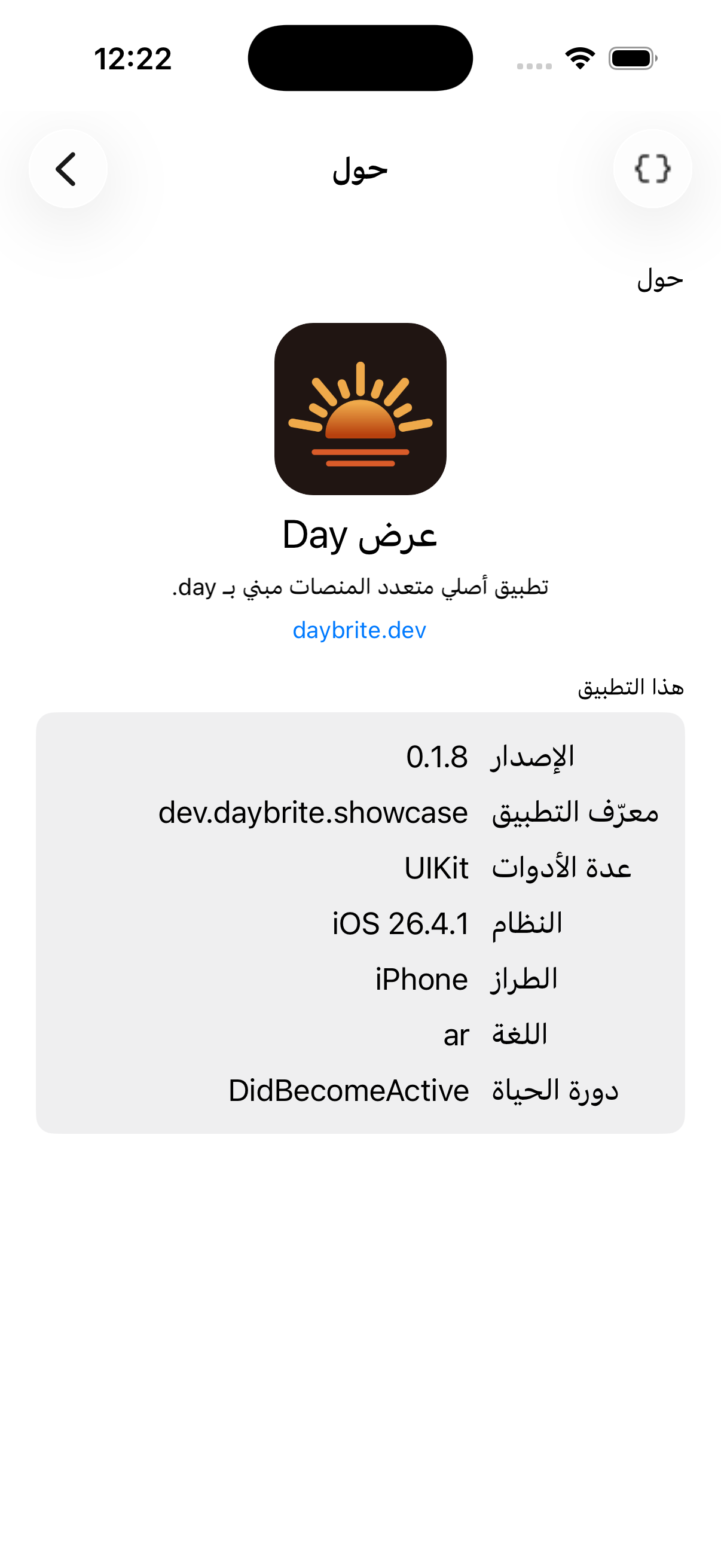 About — iOS (UIKit)