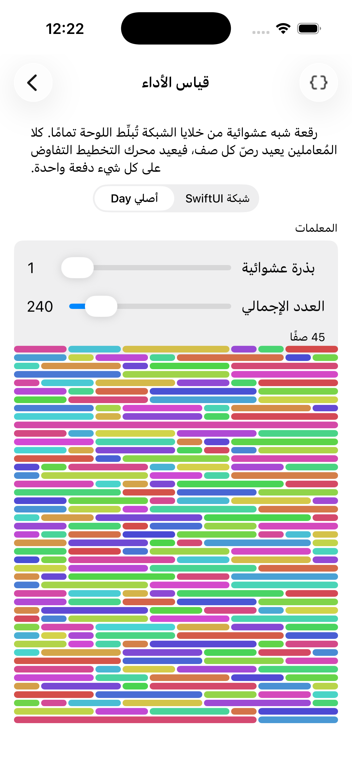 Benchmark Dense — iOS (UIKit)
