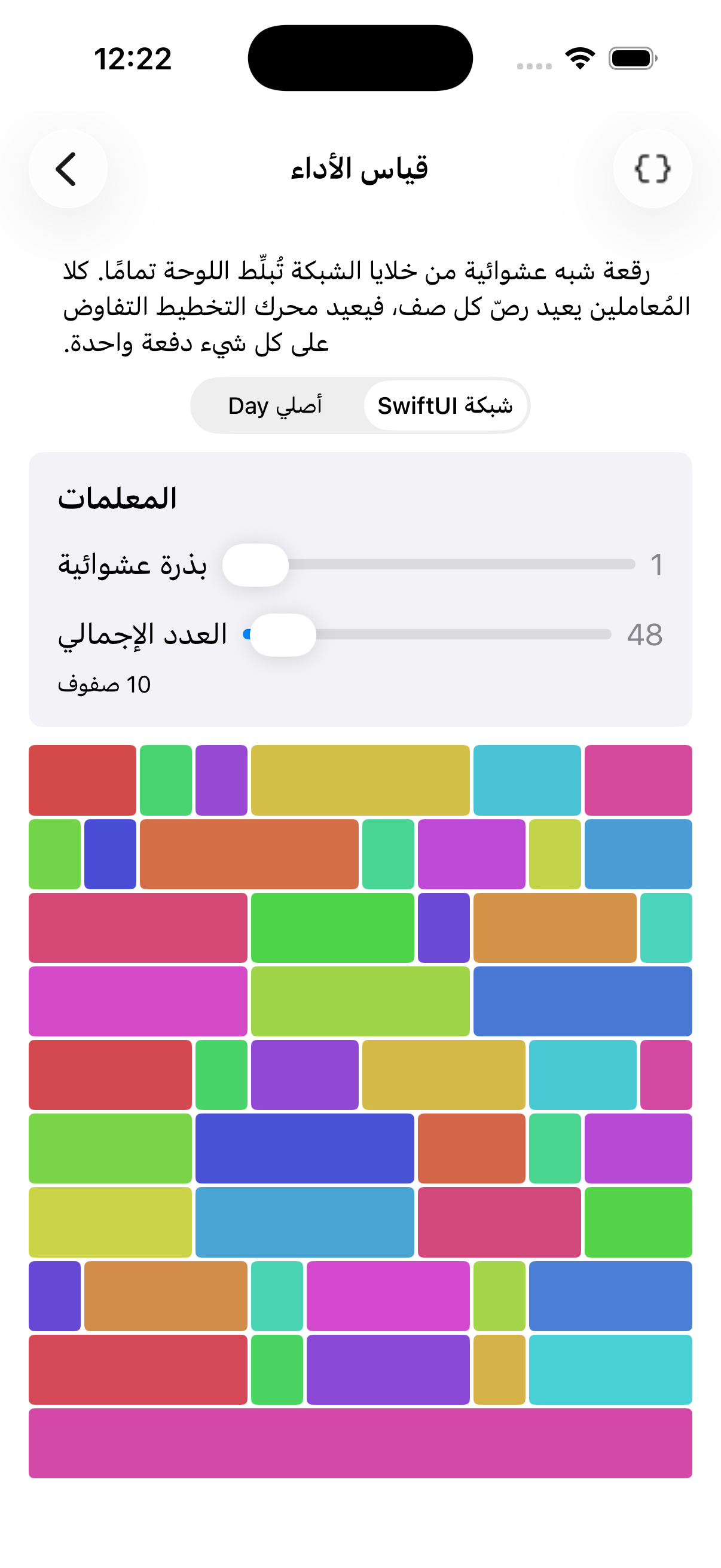 Benchmark Swiftui — iOS (UIKit)