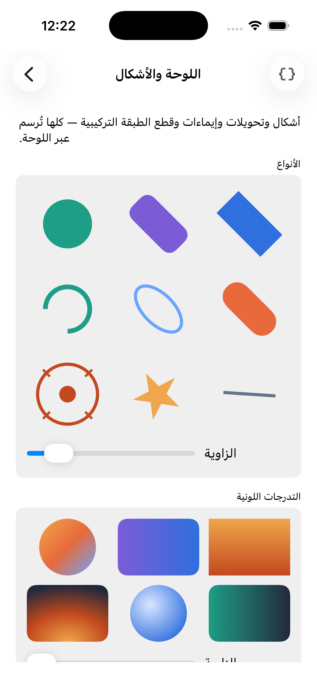 Canvas — iOS (UIKit)
