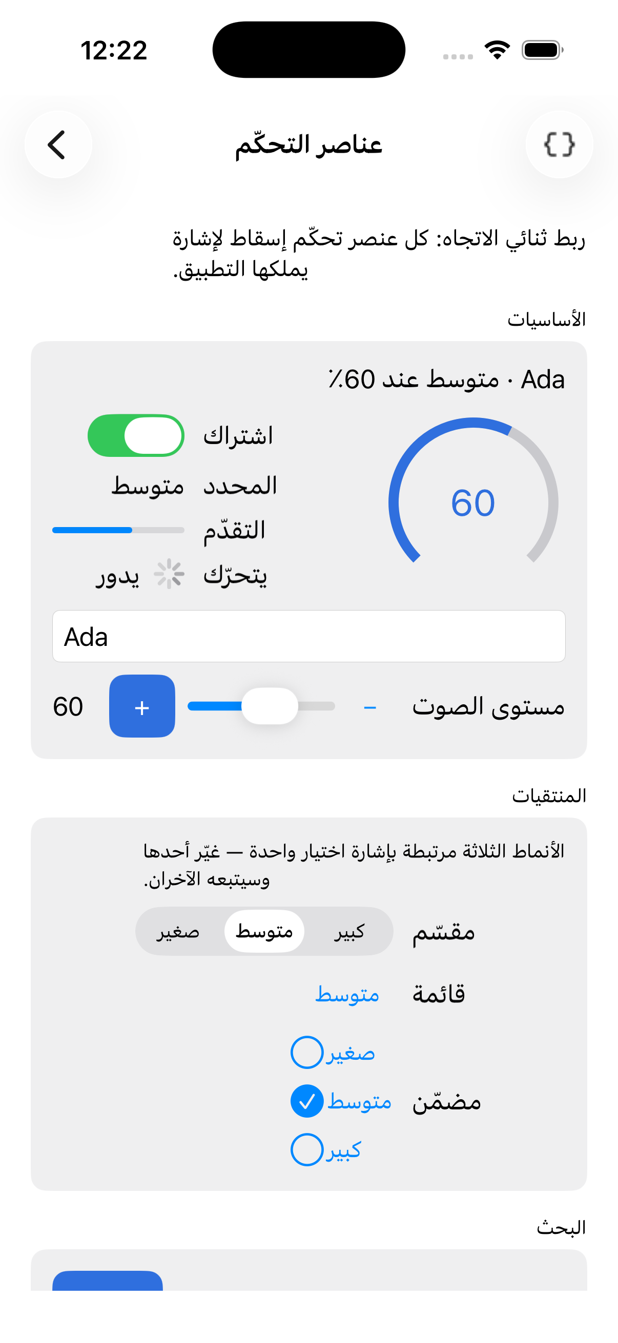 Controls — iOS (UIKit)