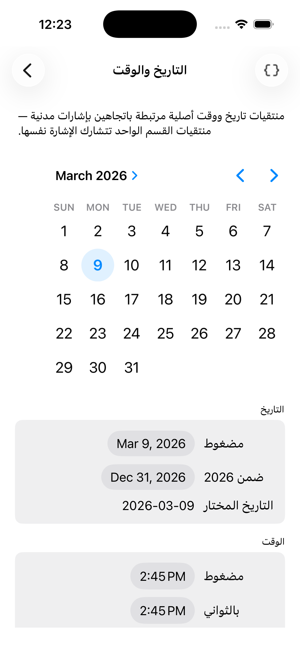 Dates — iOS (UIKit)