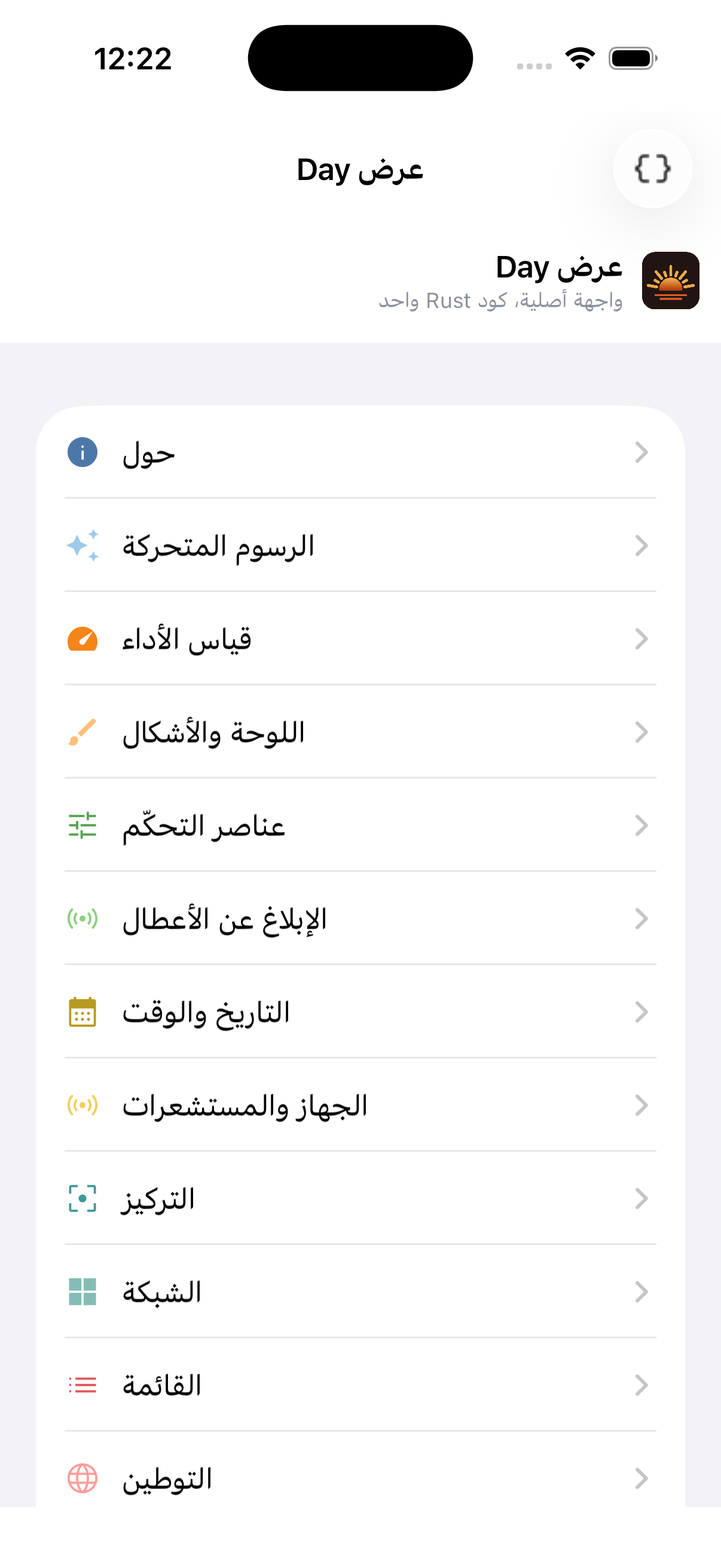 Home — iOS (UIKit)
