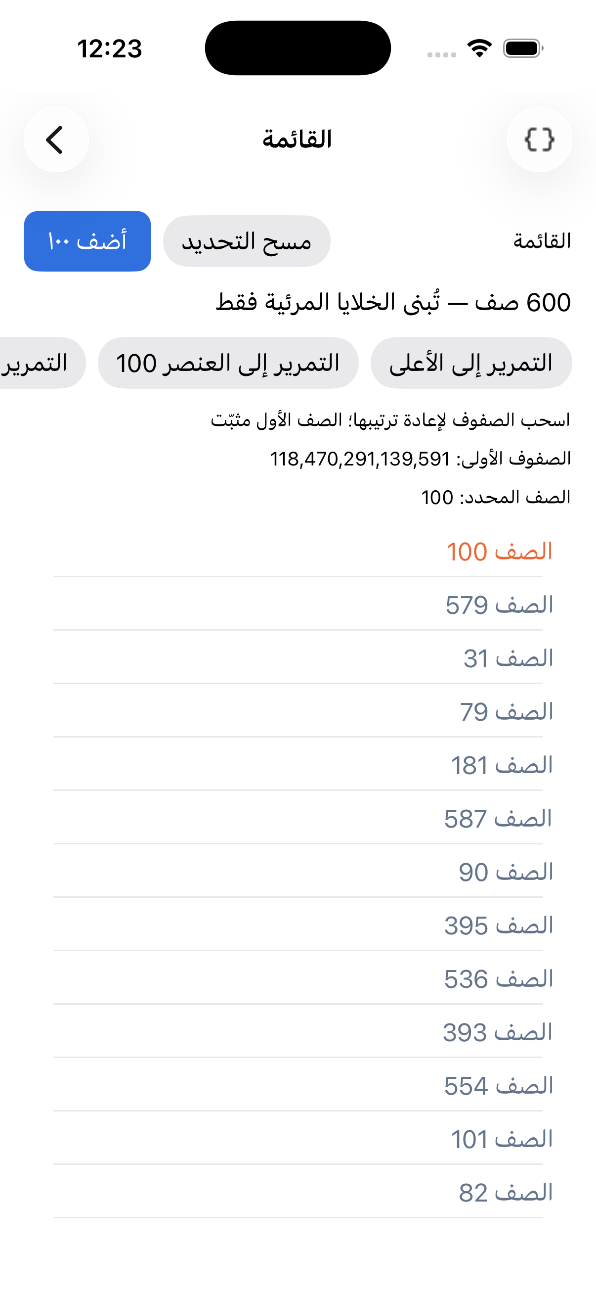 List Item 100 Shuffled — iOS (UIKit)