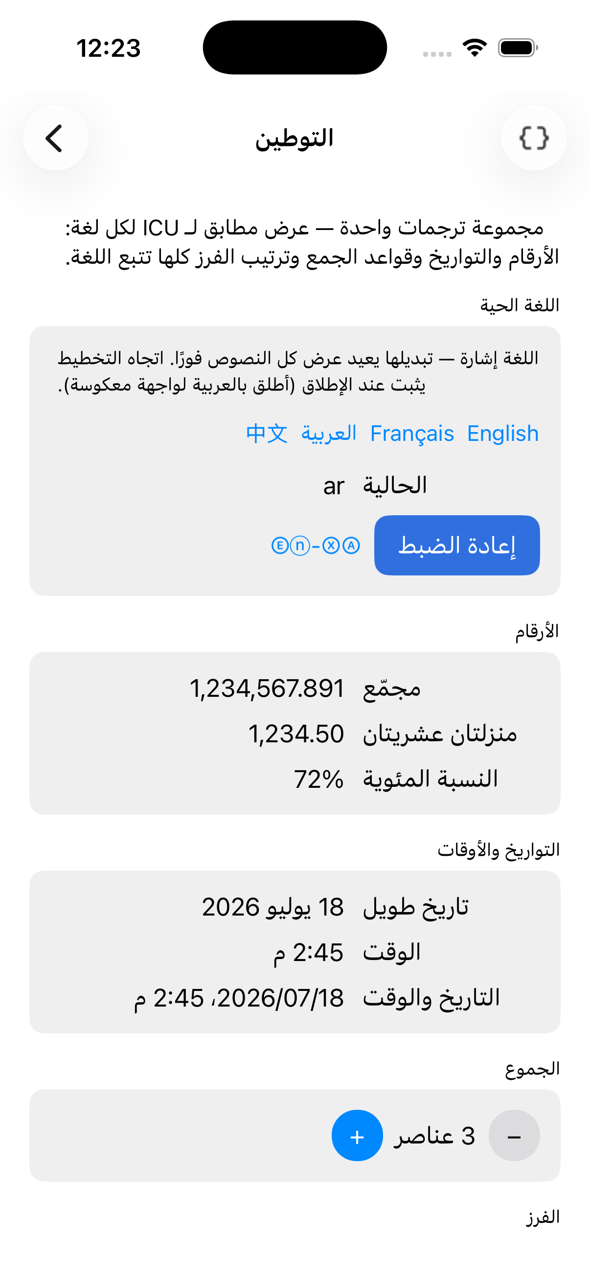 Localization — iOS (UIKit)