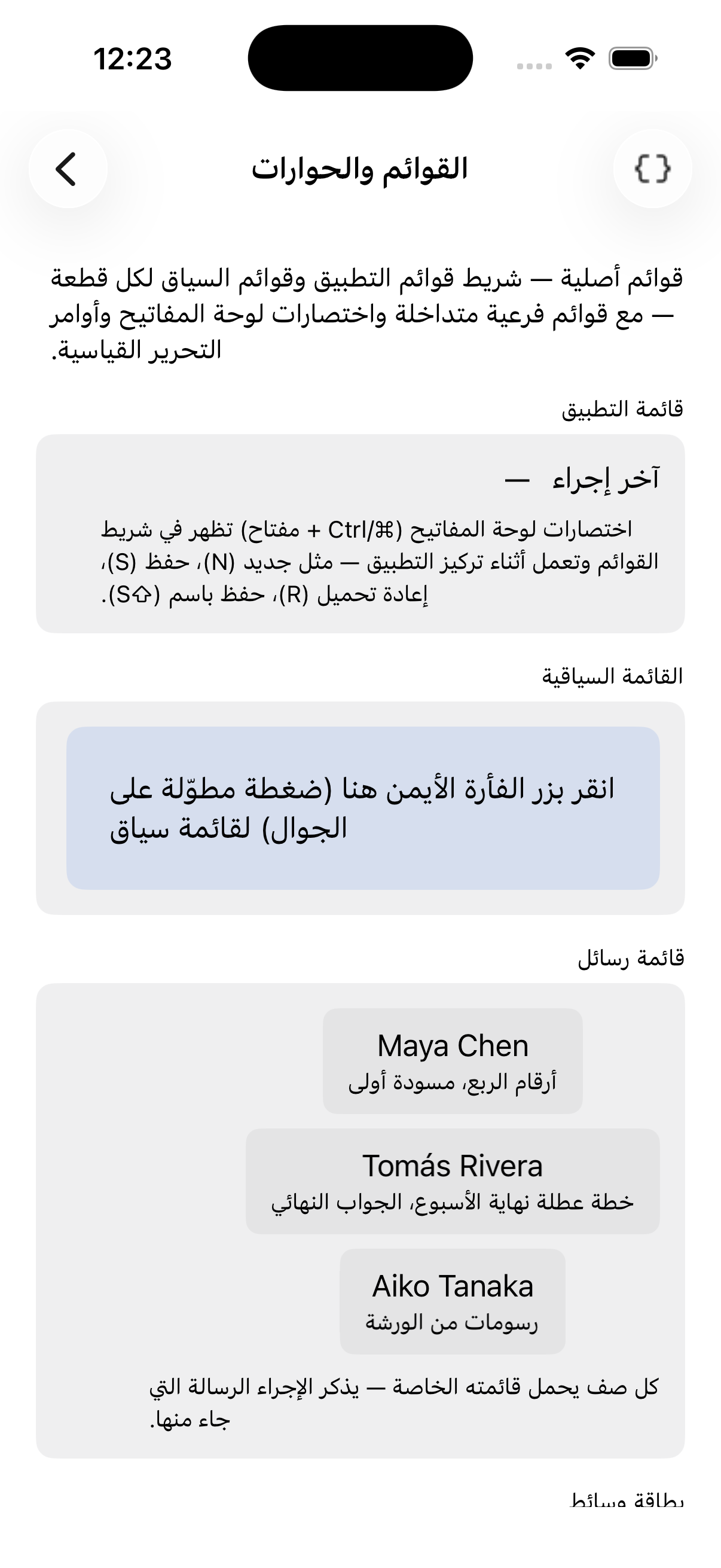 Menus — iOS (UIKit)
